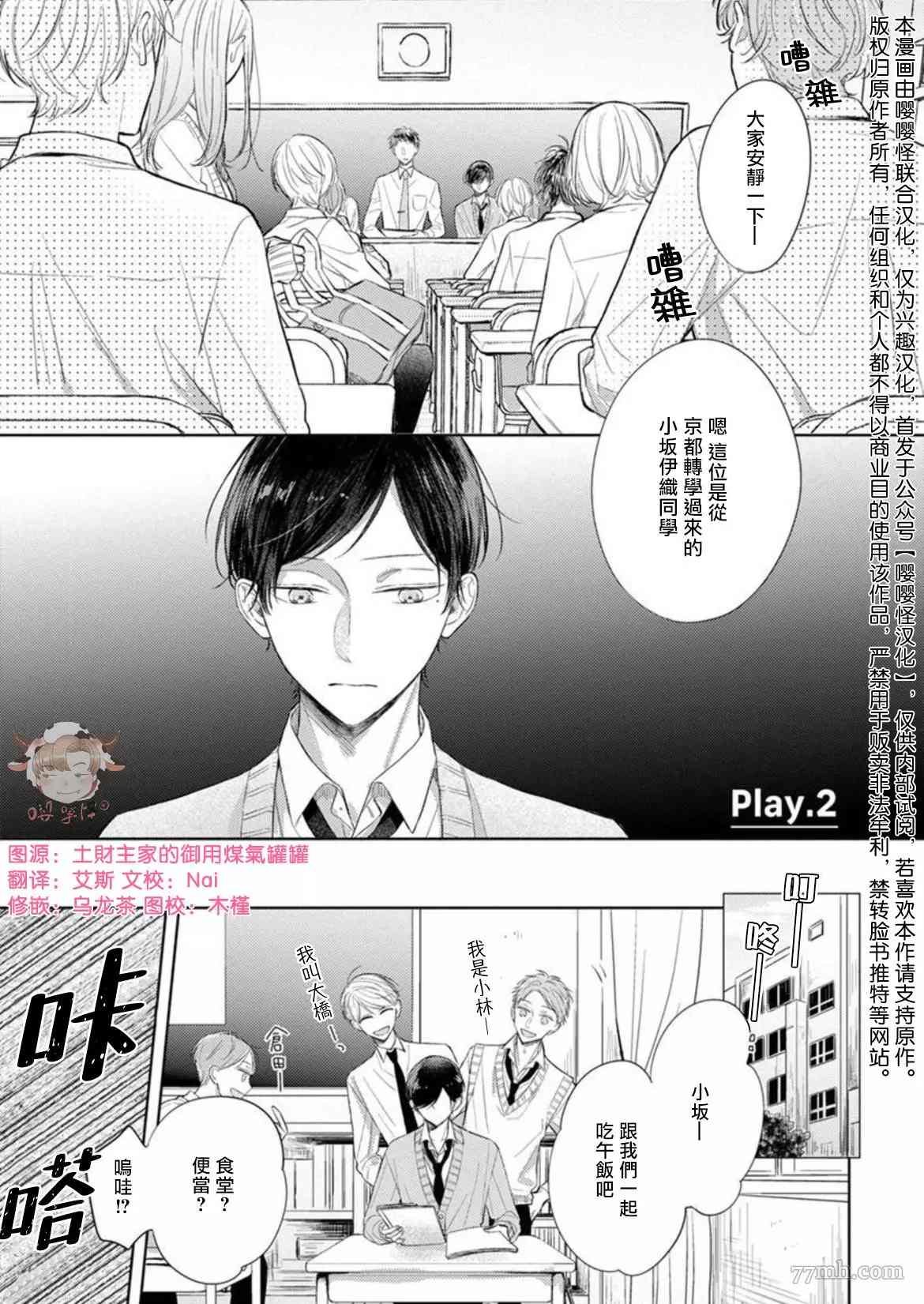 第2话