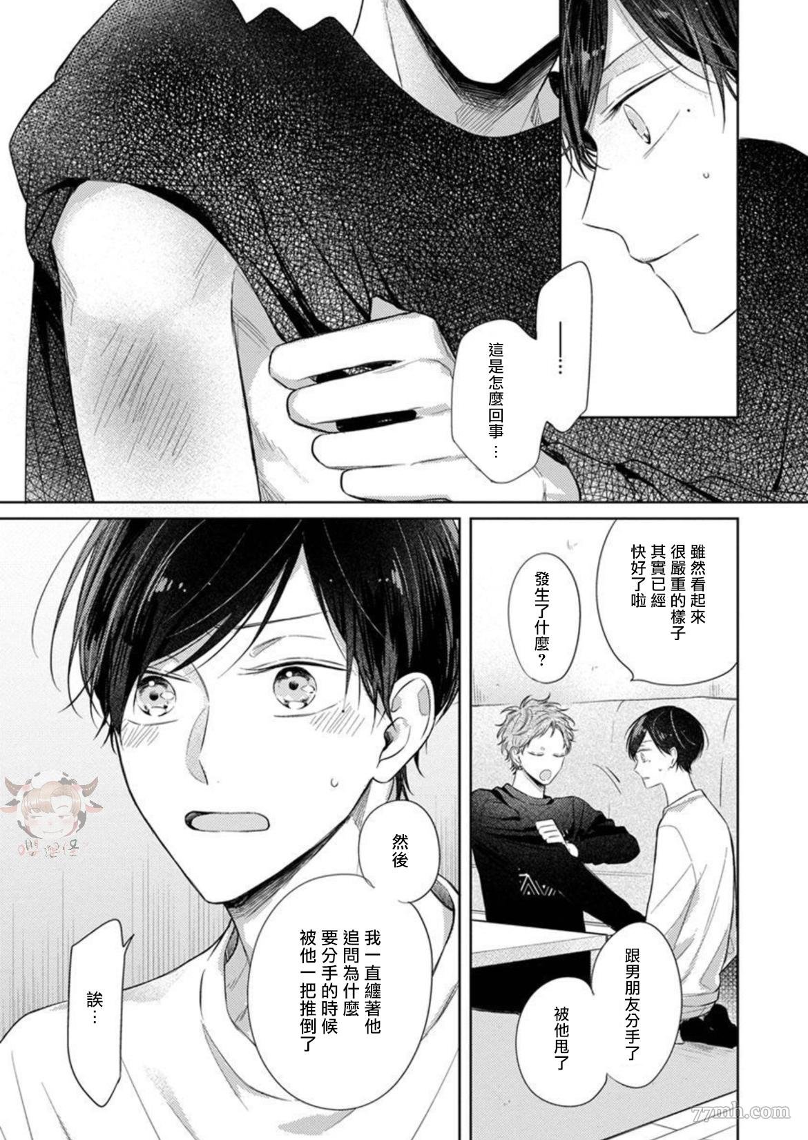 第3话