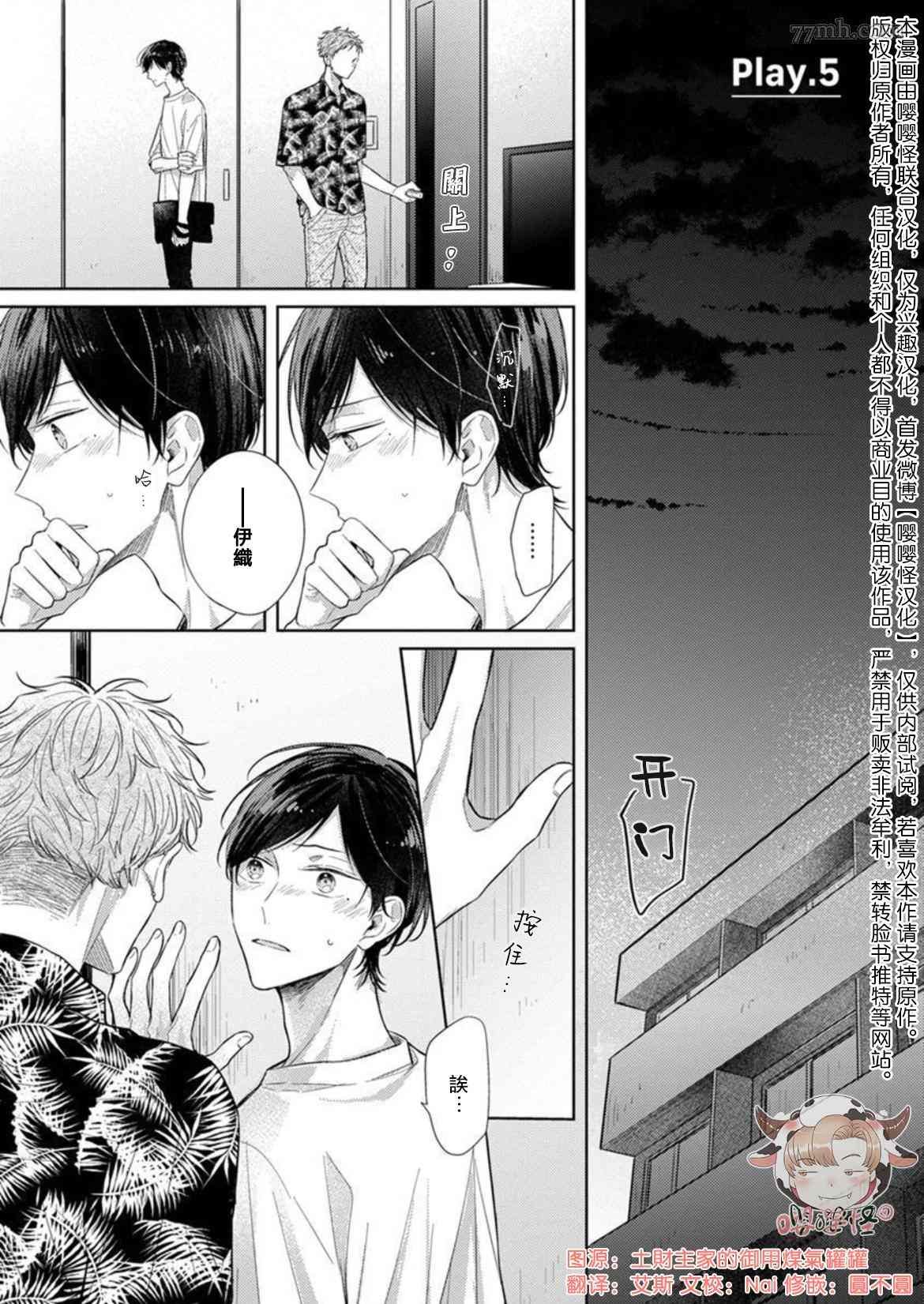 第5话