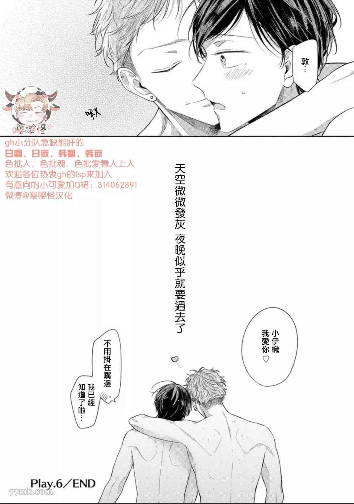 第6话