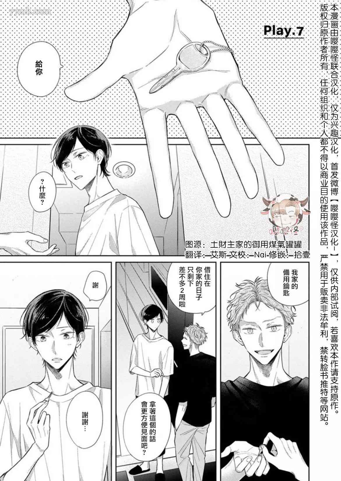 第7话