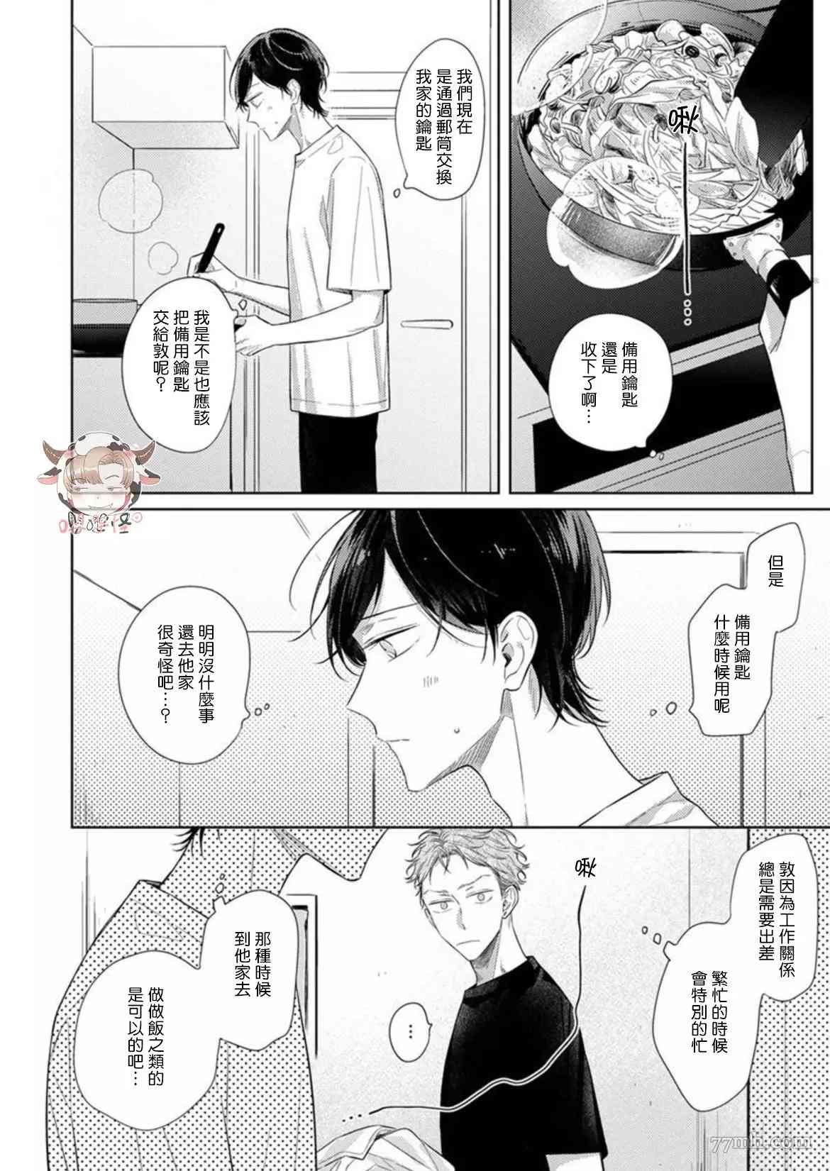 第7话