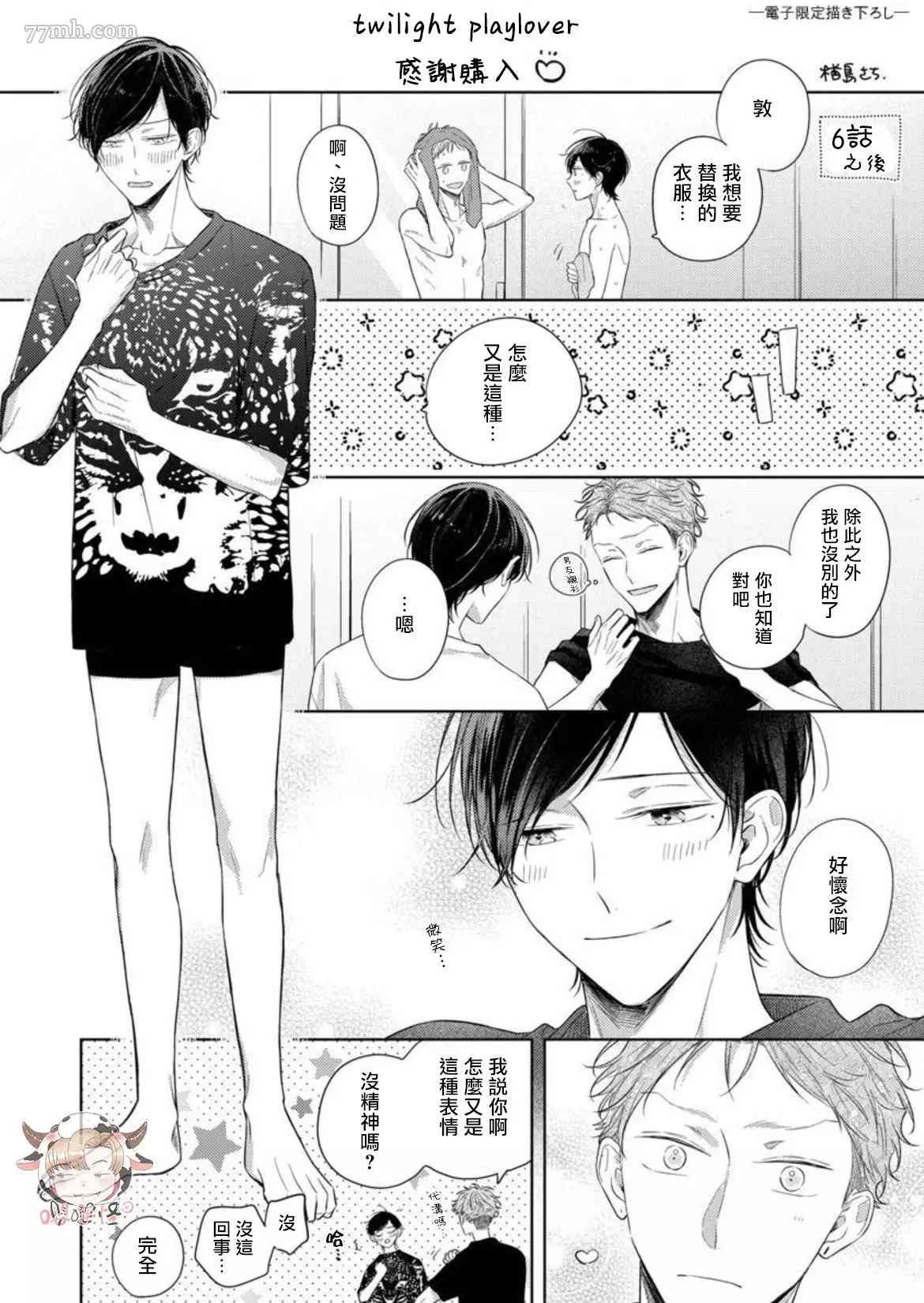 第7话
