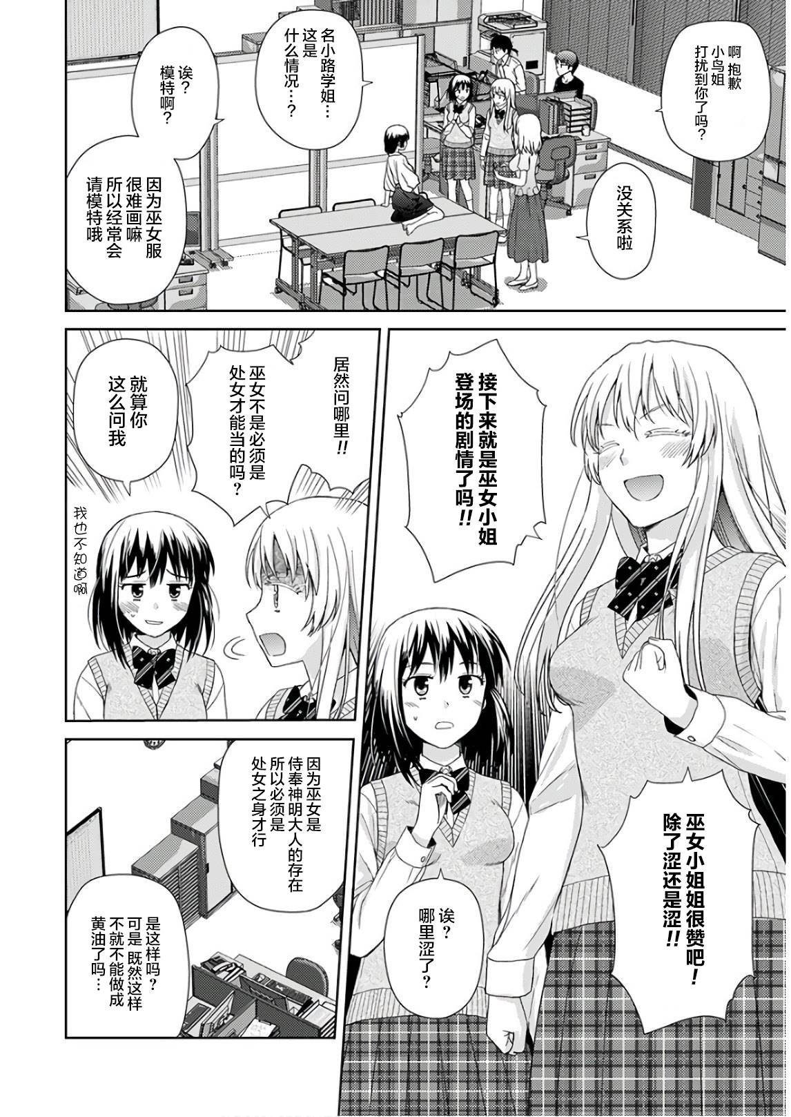第2话