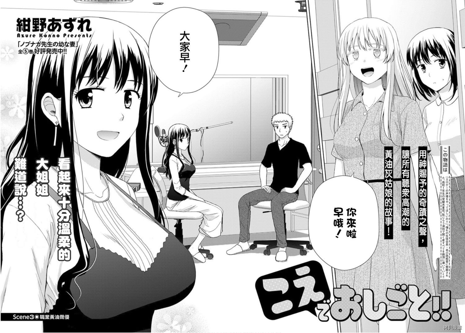 第3话