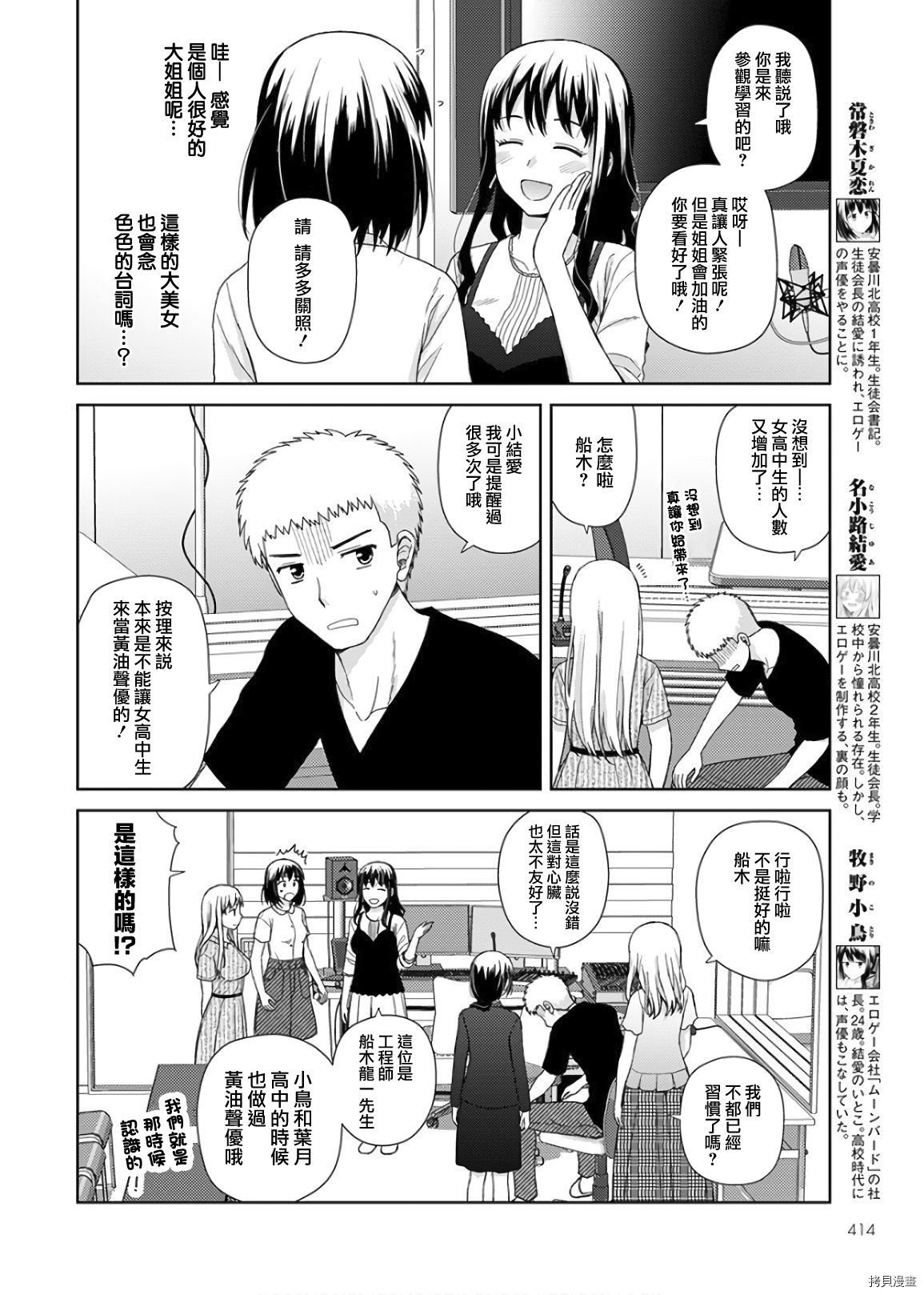 第3话