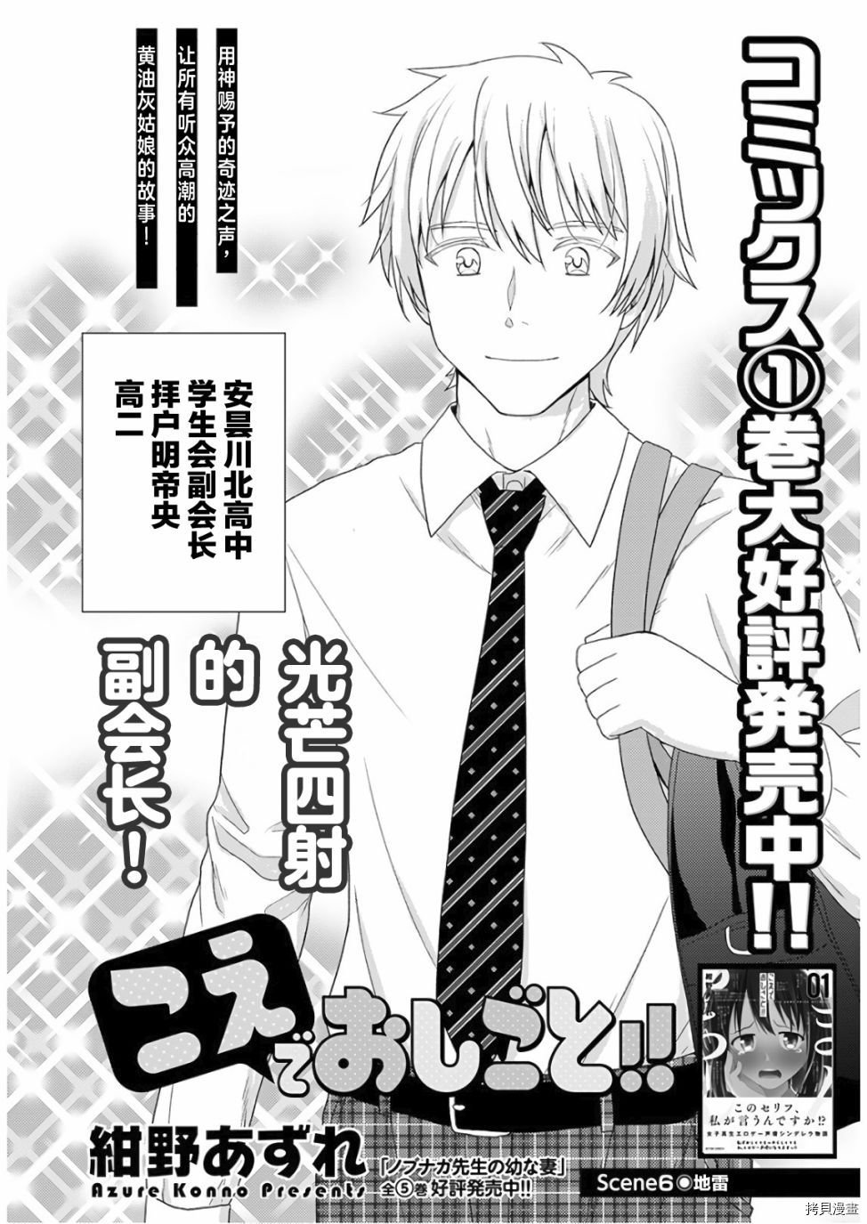 第6话
