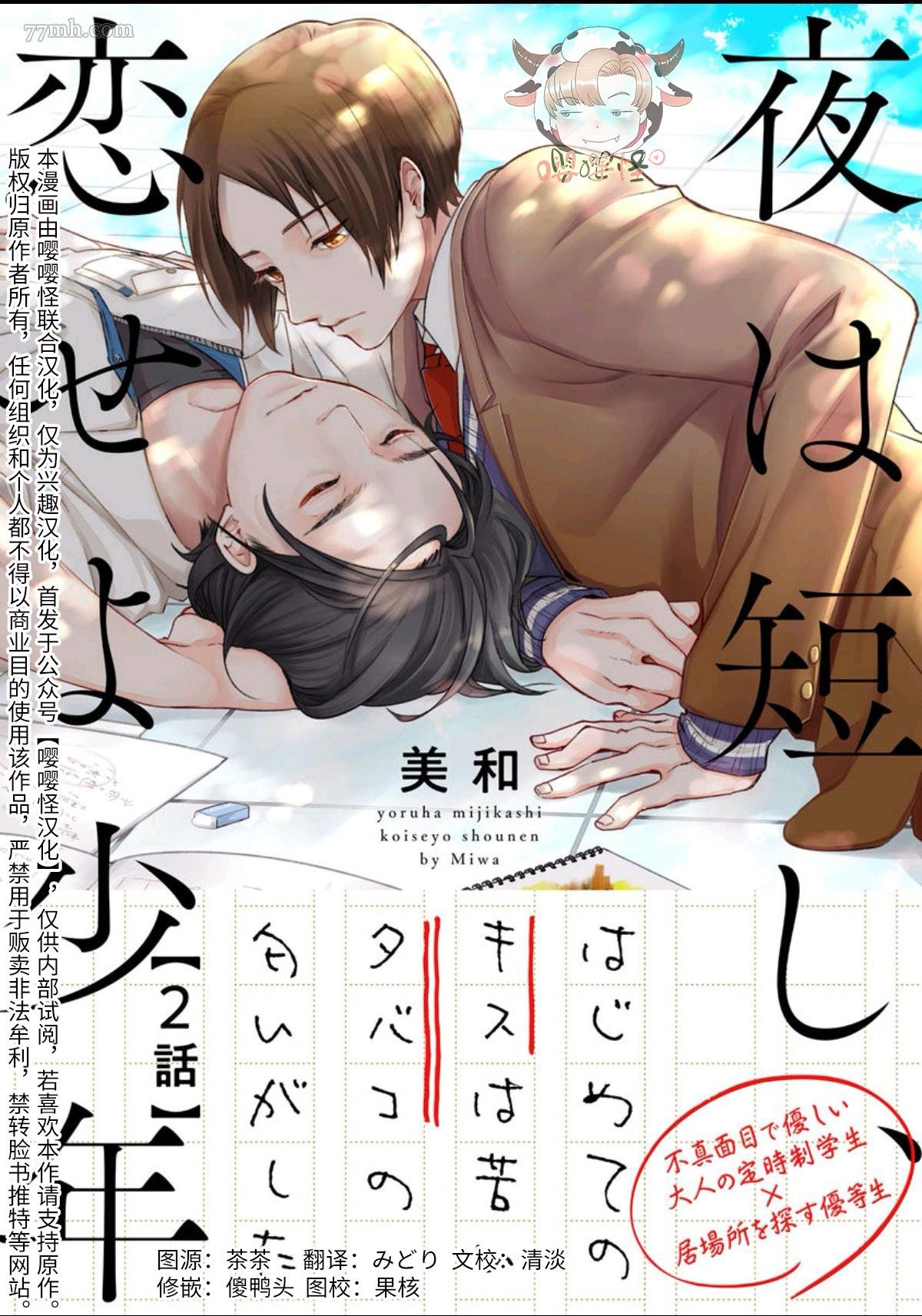 第2话