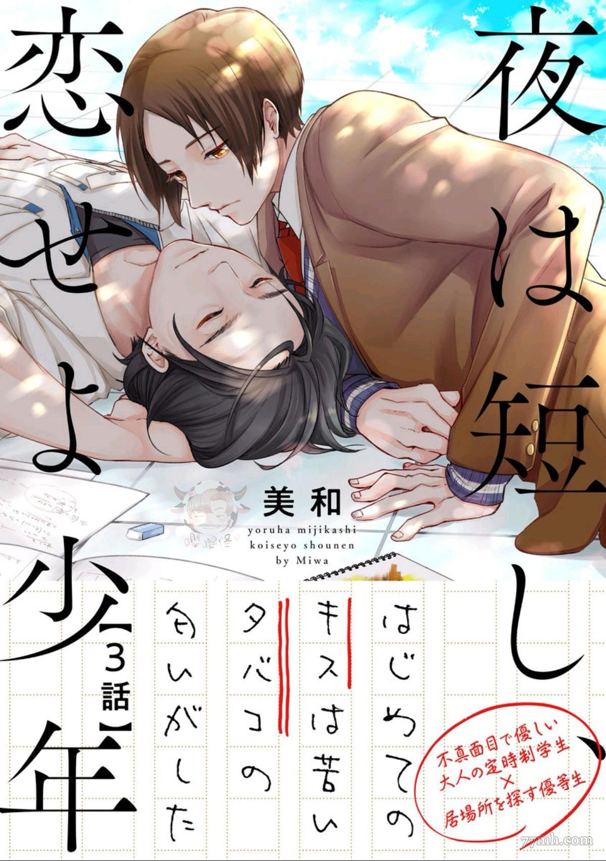 第3话