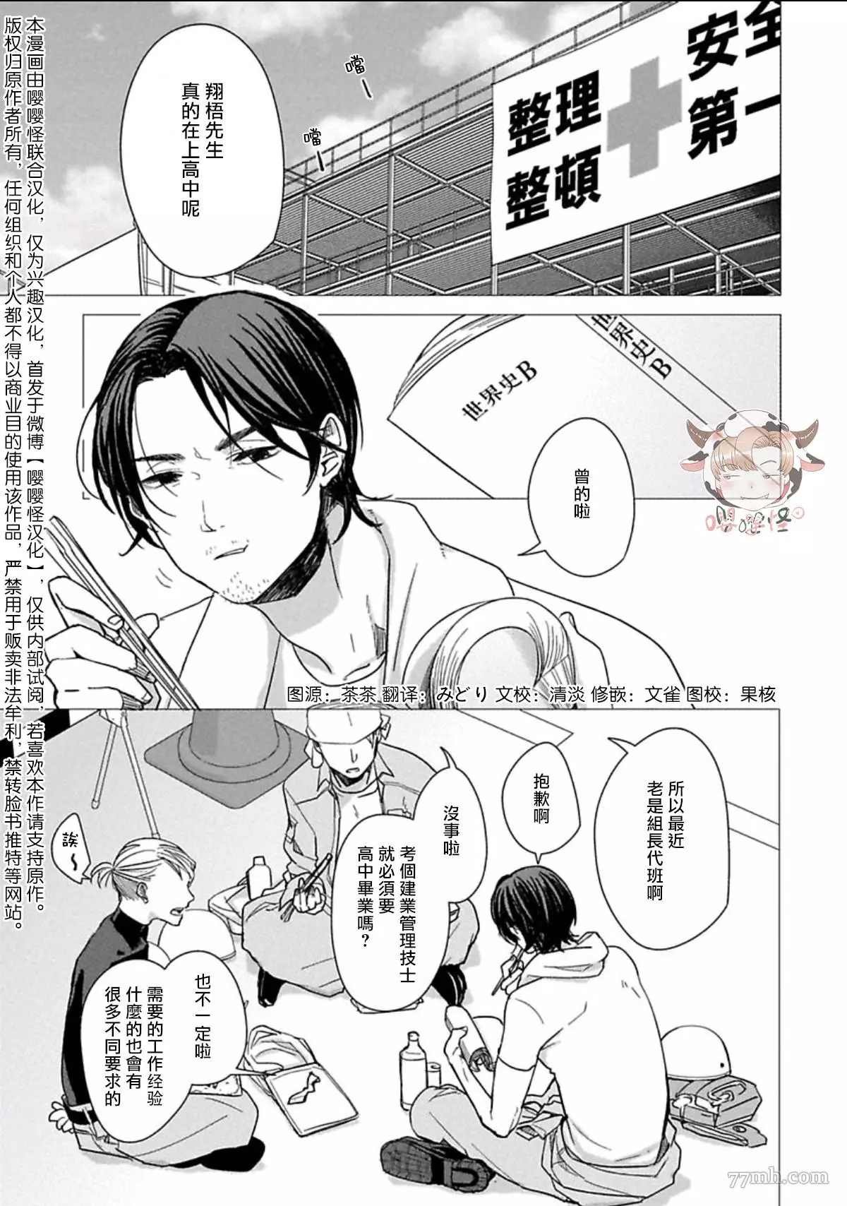 第4话