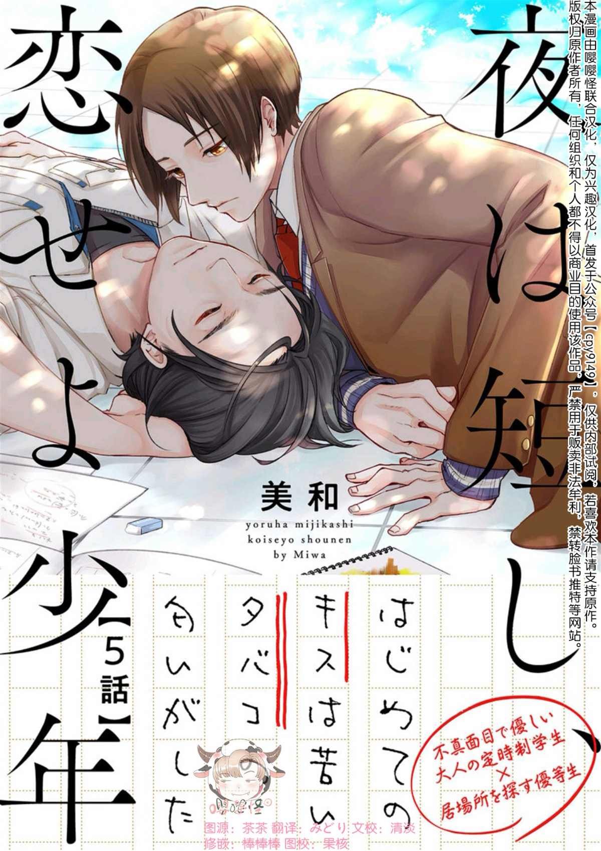 第5话