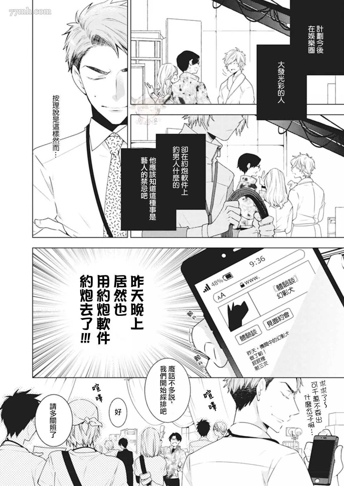 第2话