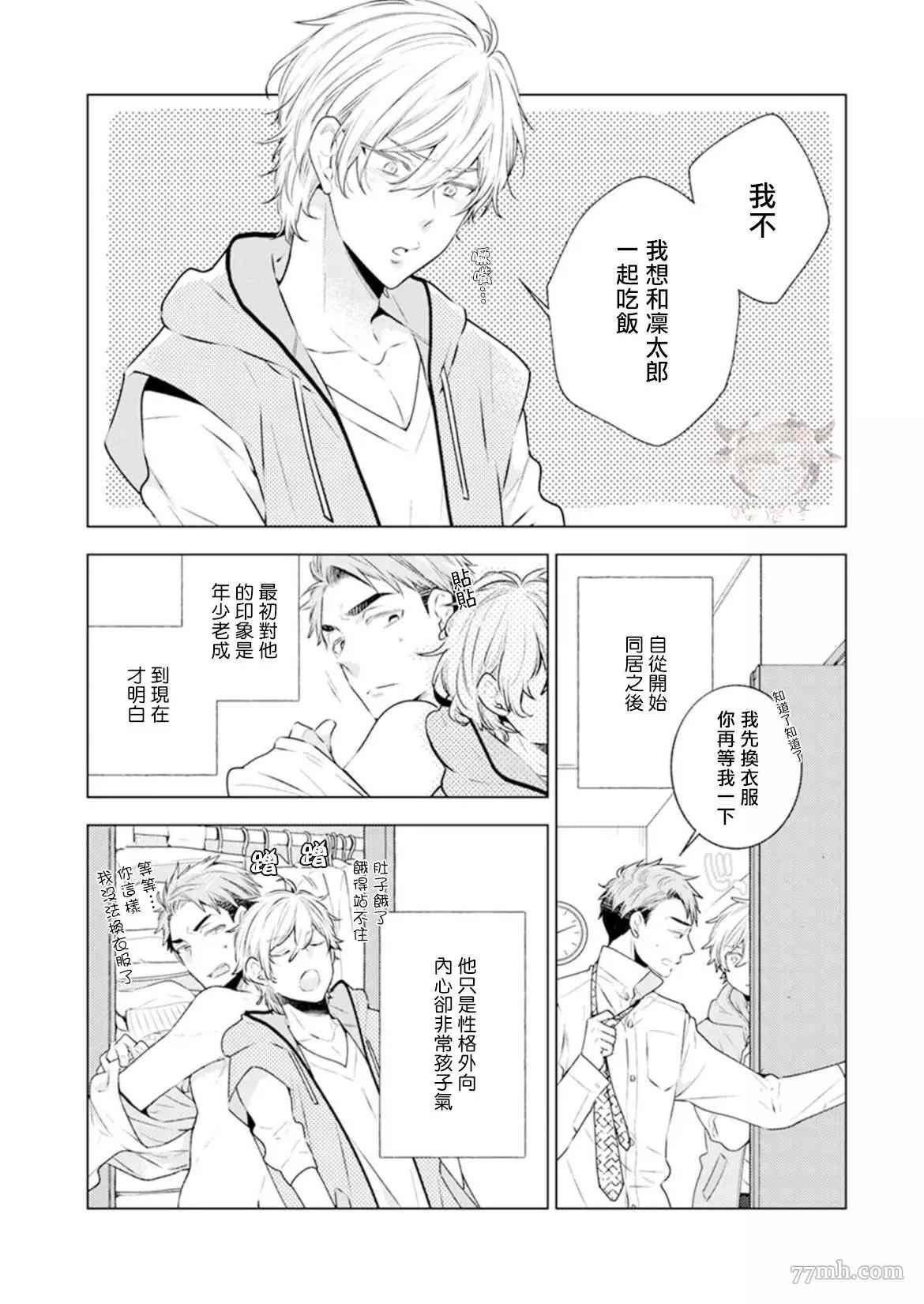 第3话