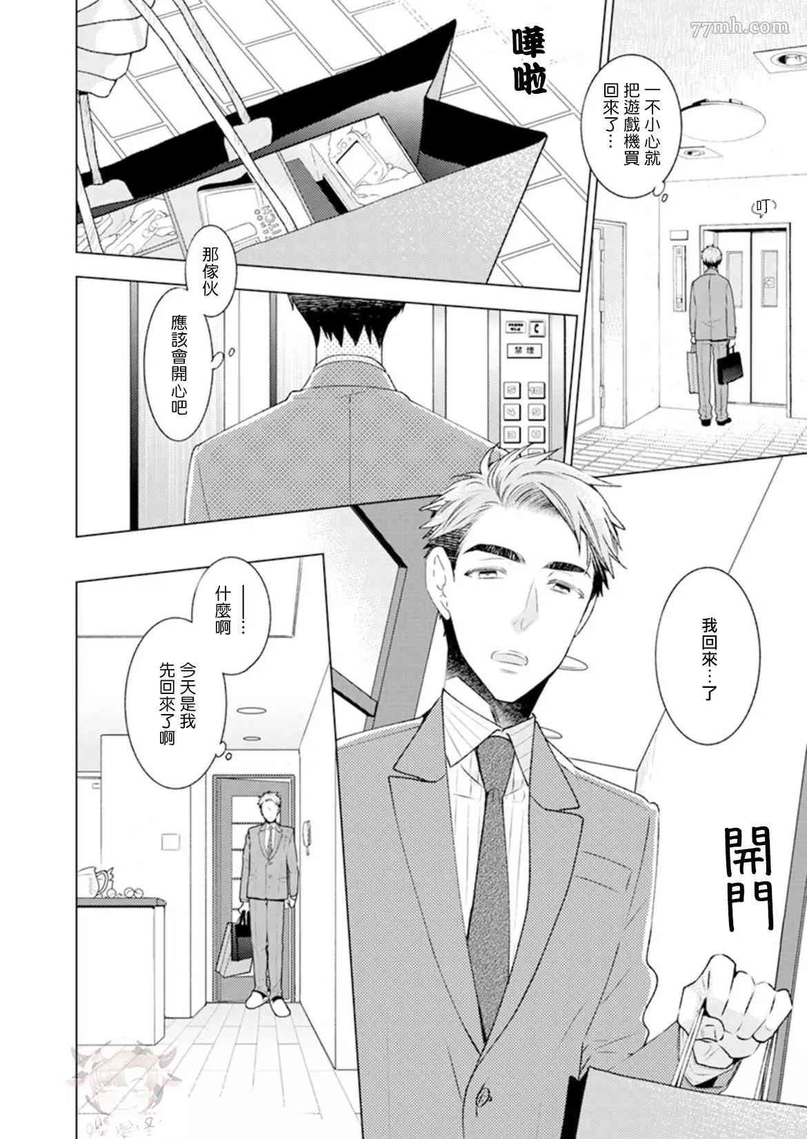 第3话