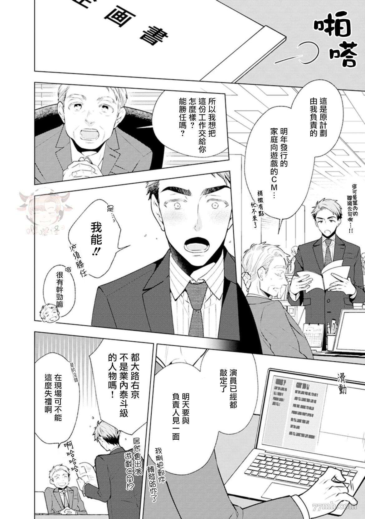 第4话