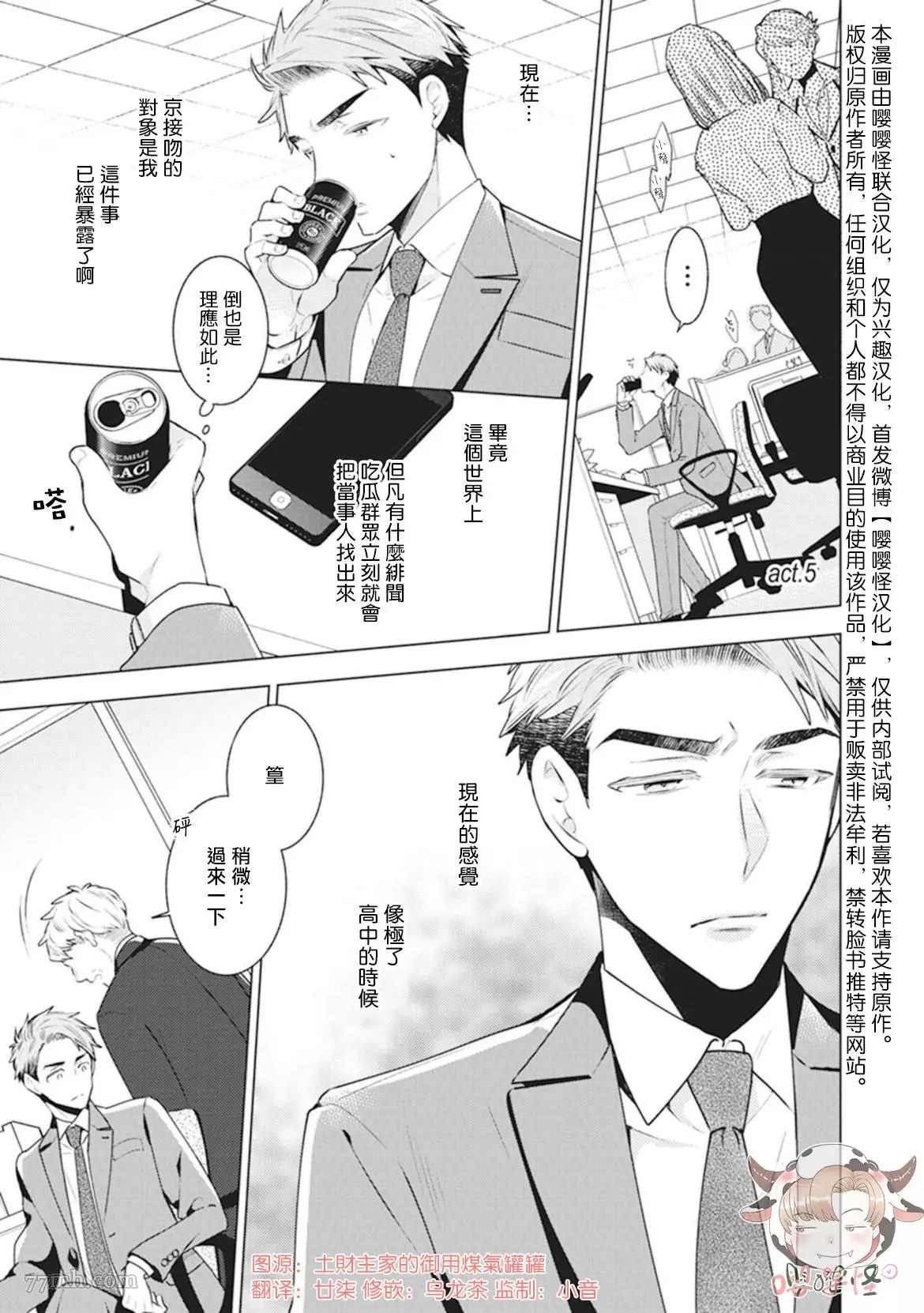 第5话