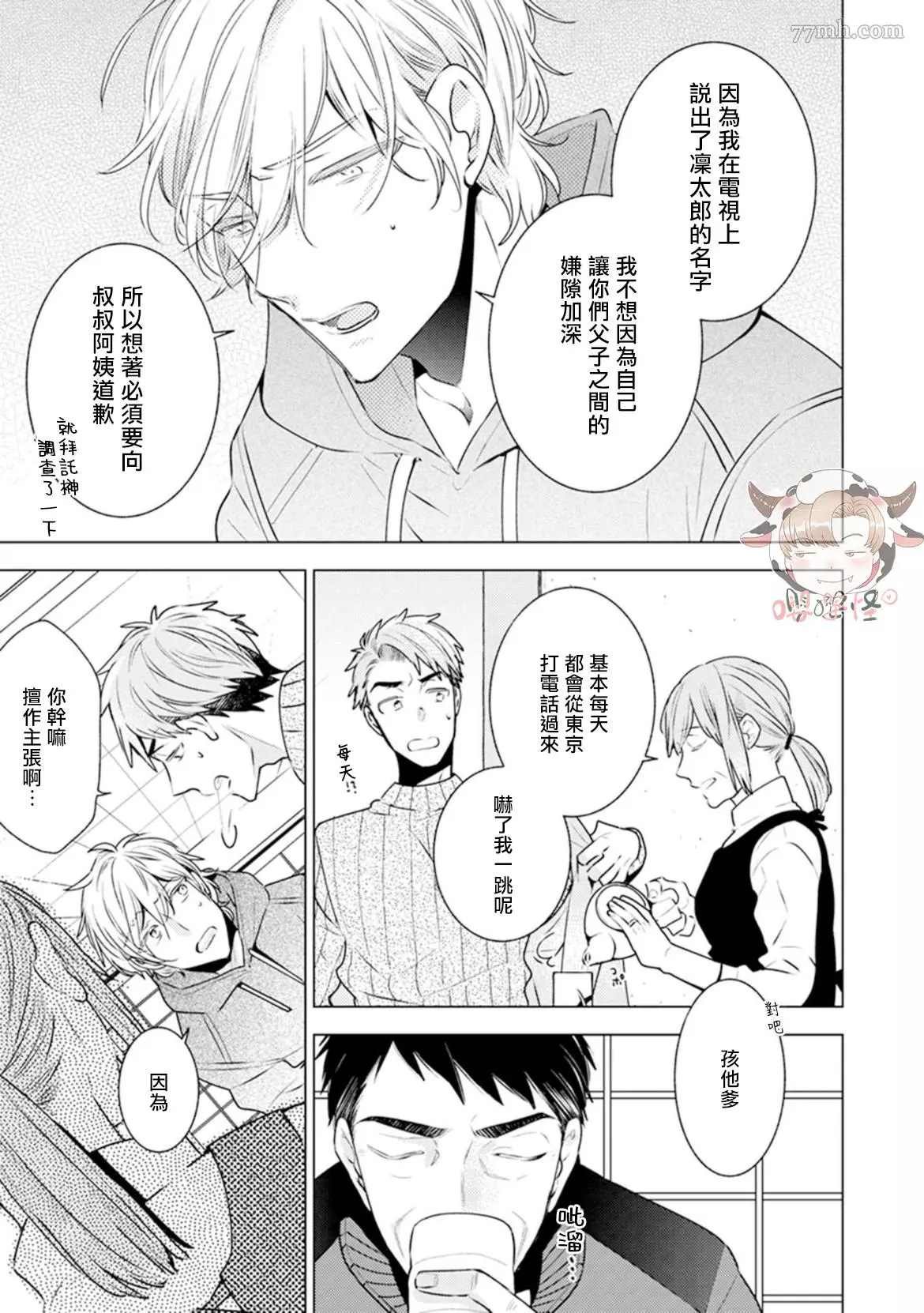 第5话