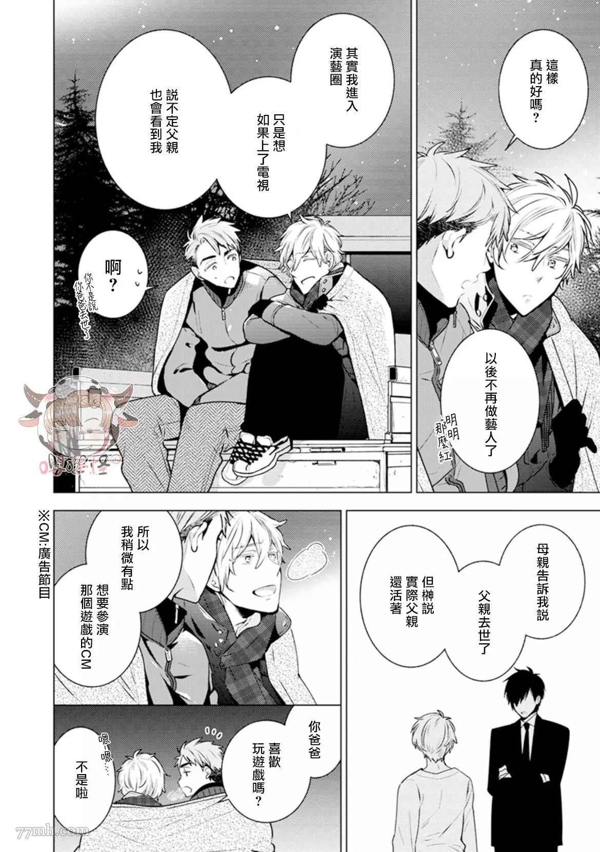 第5话