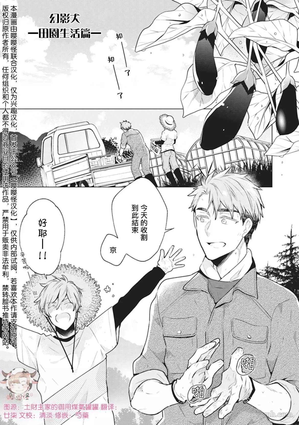 番外完结