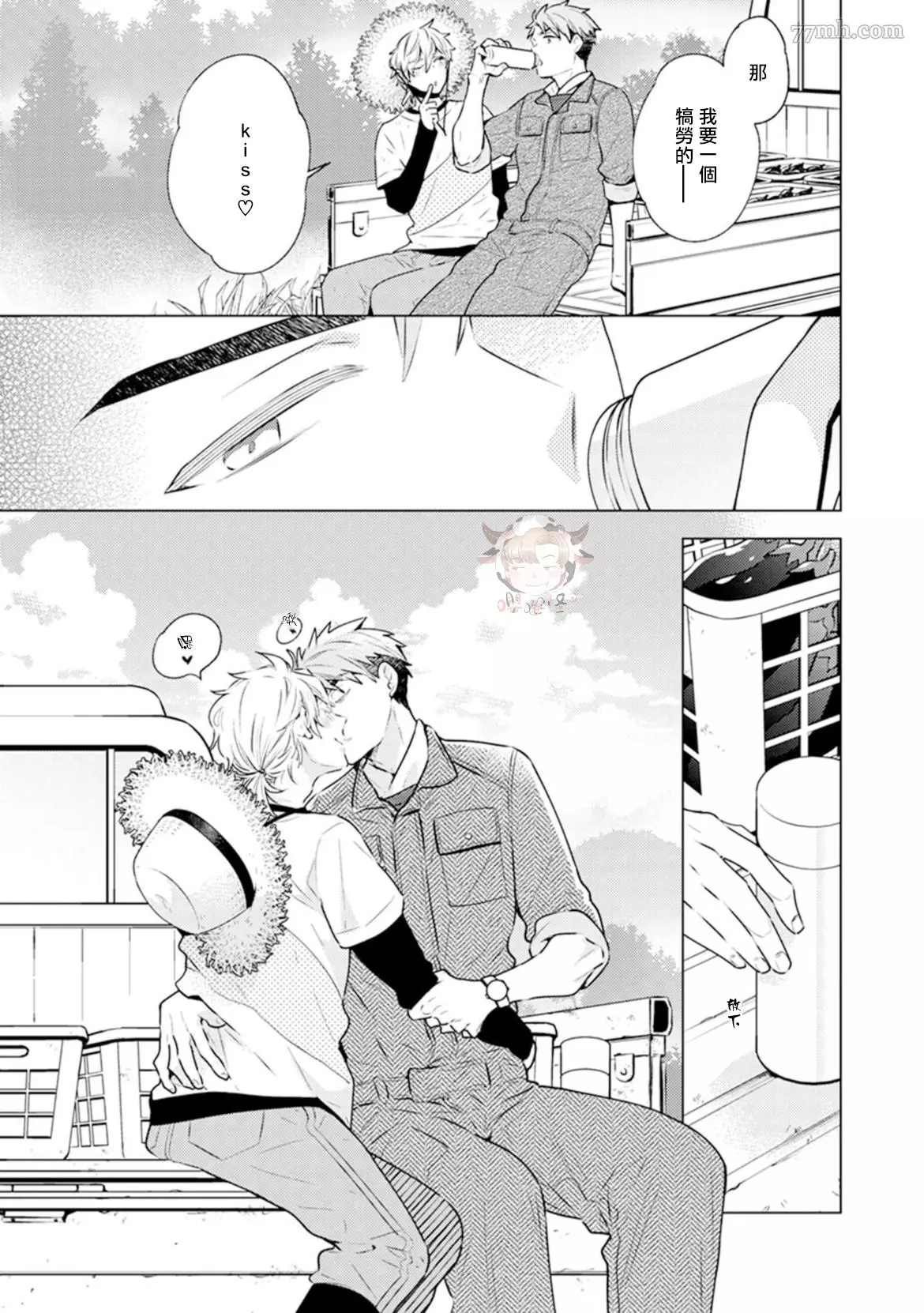 番外完结