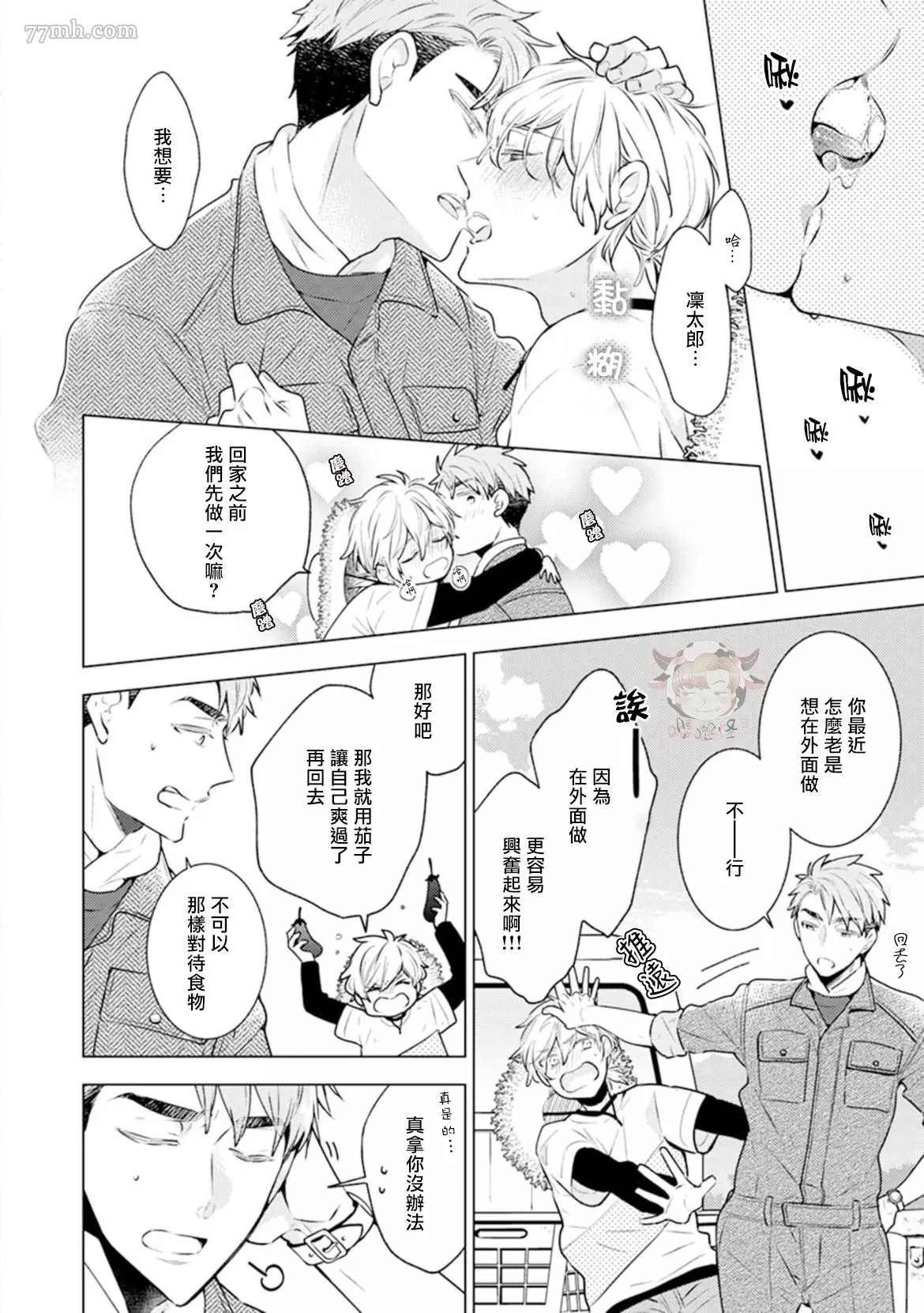 番外完结