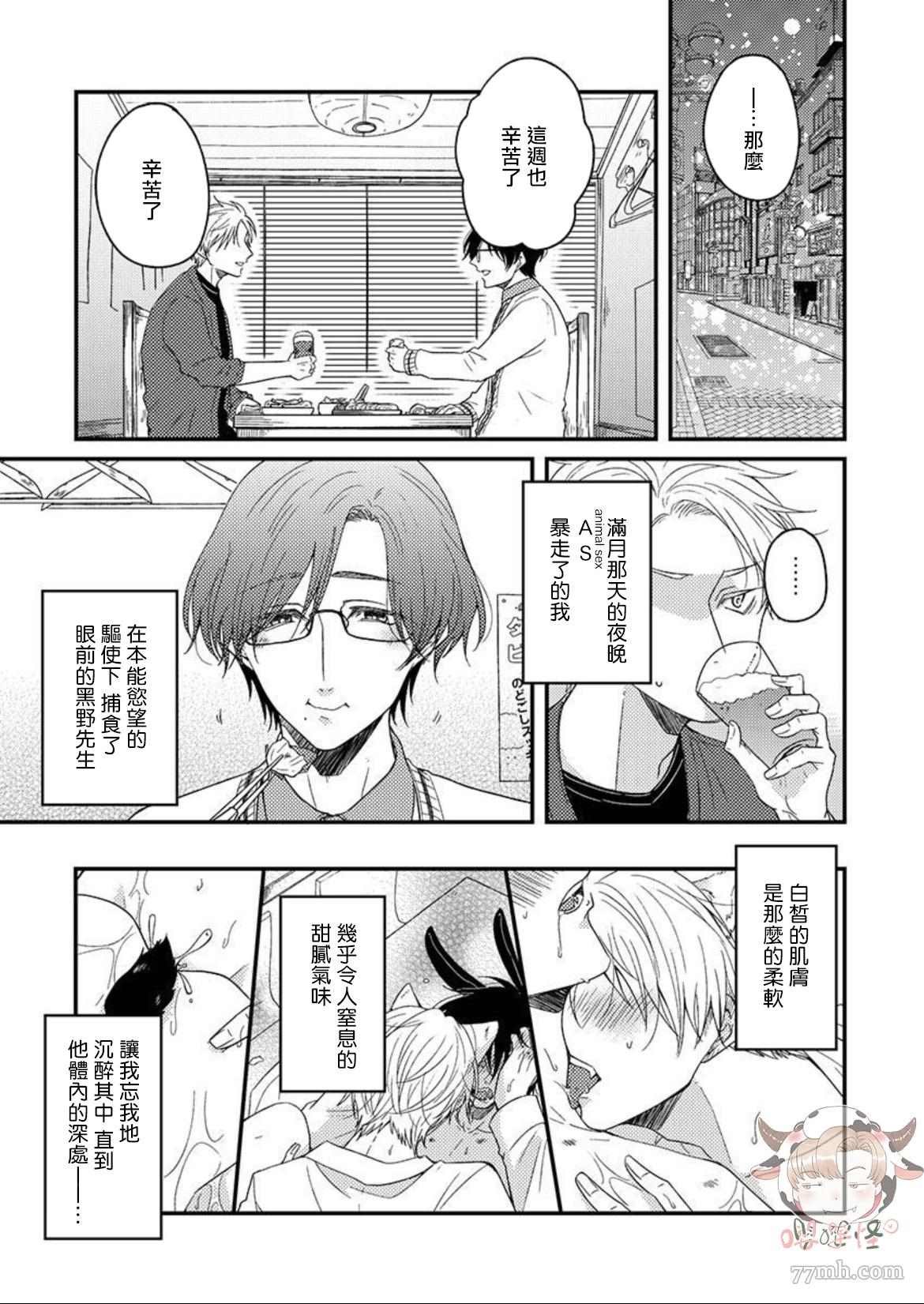 第2话