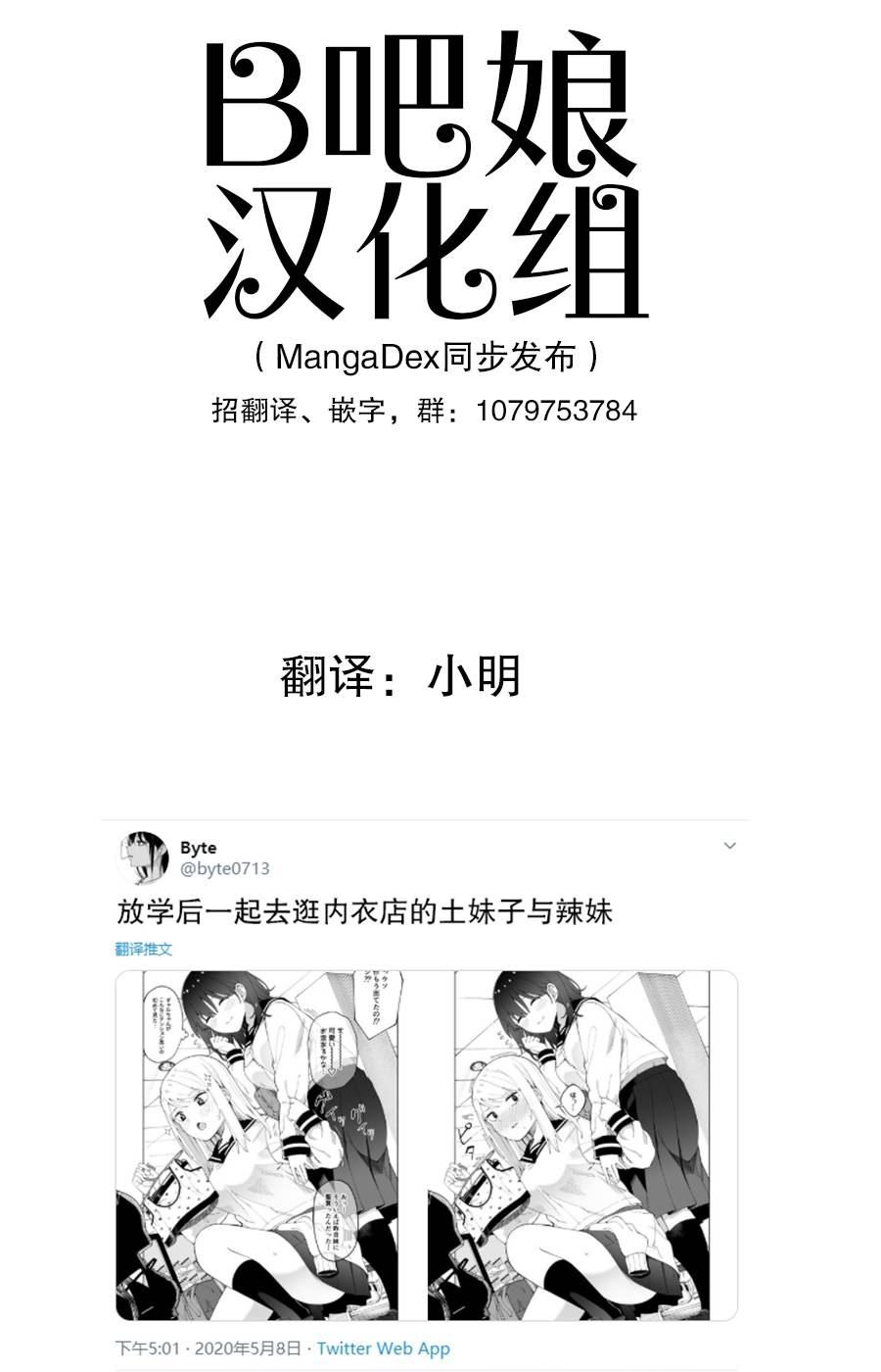内衣