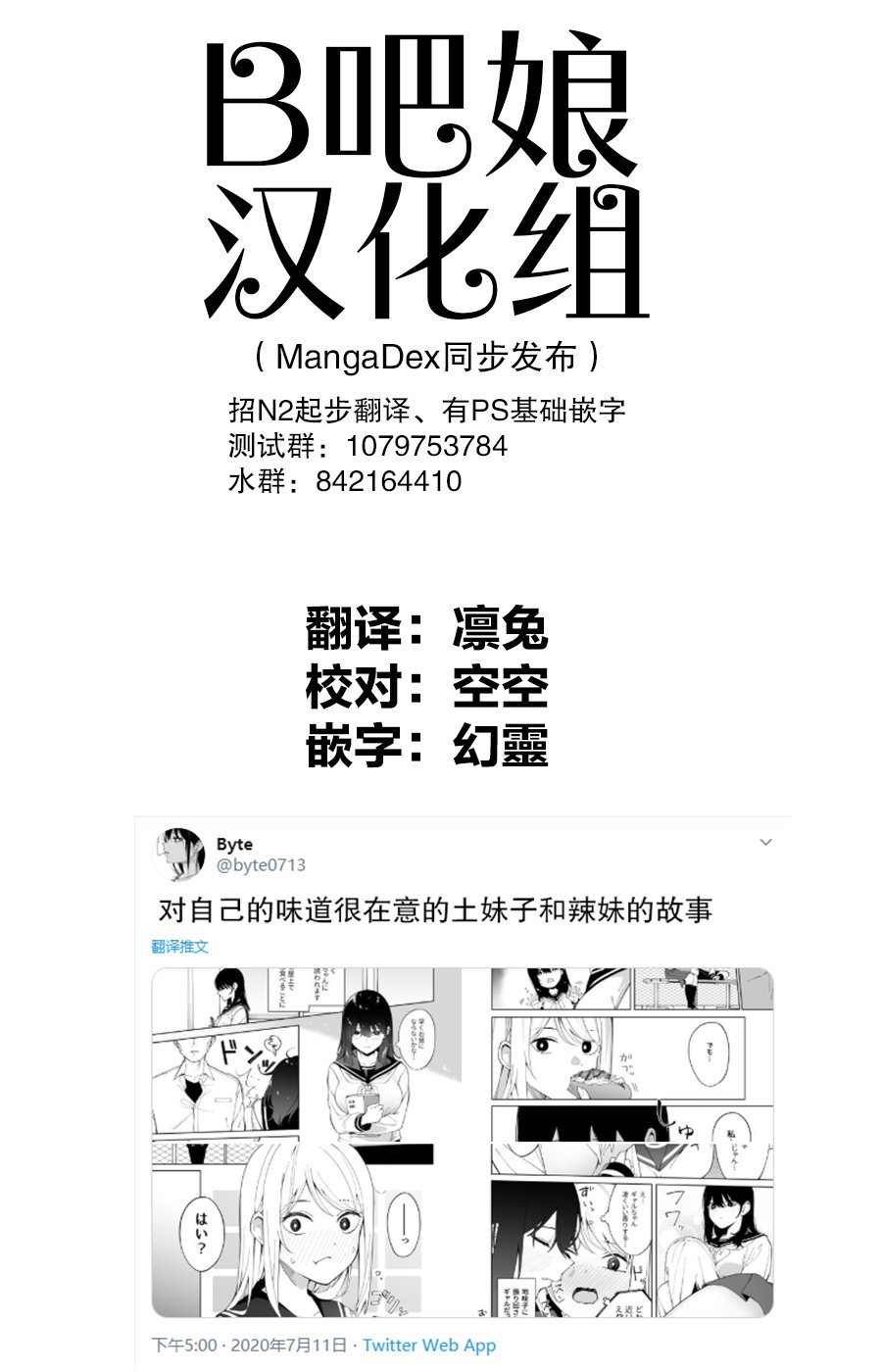 气味
