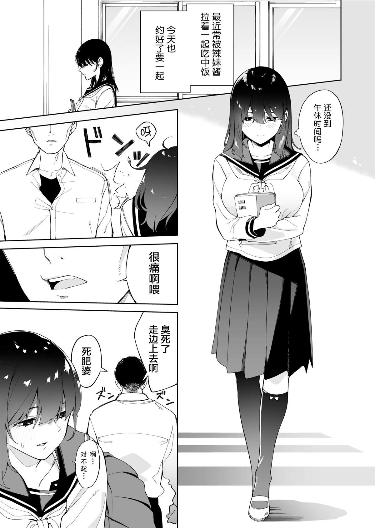 气味