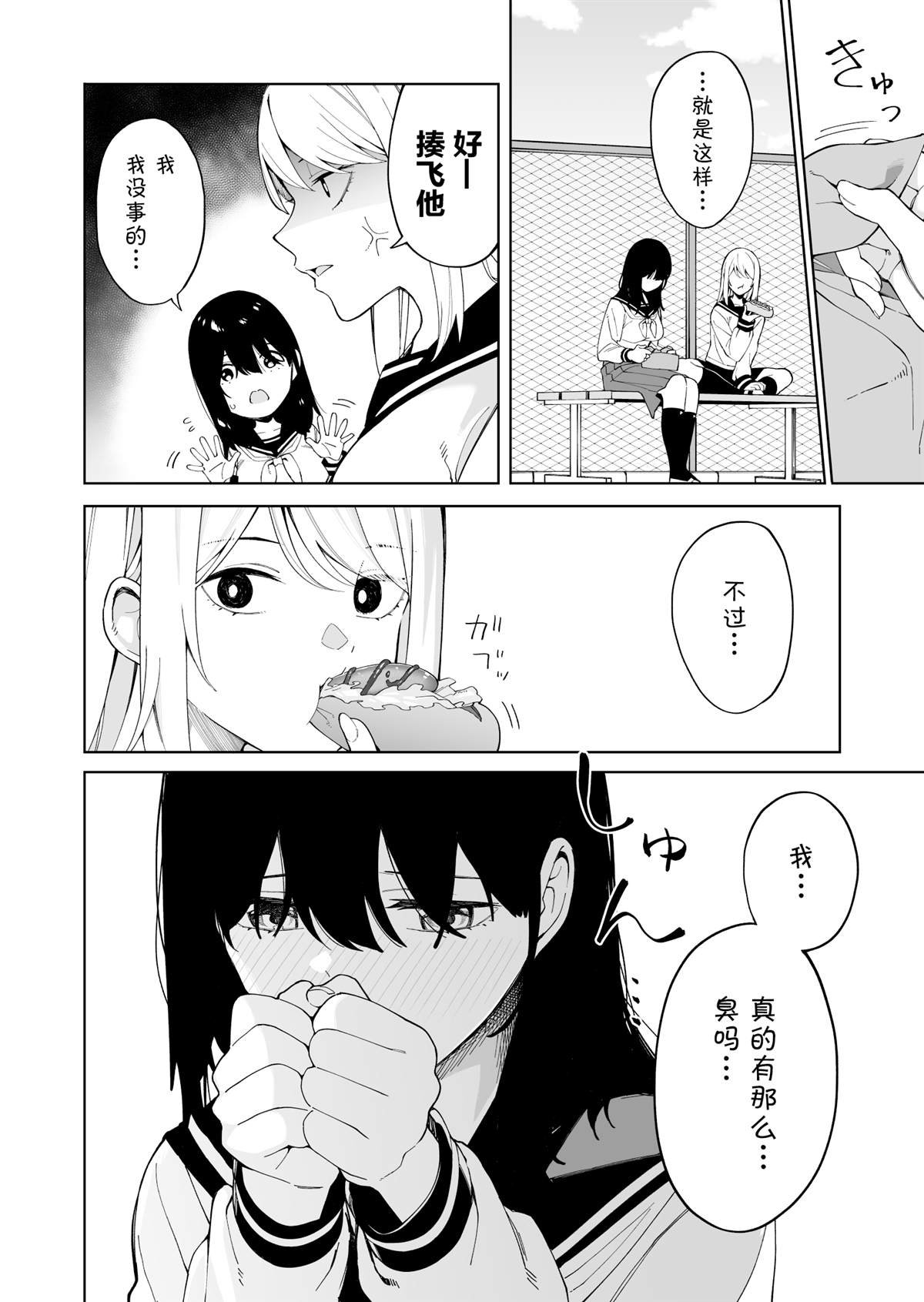 气味