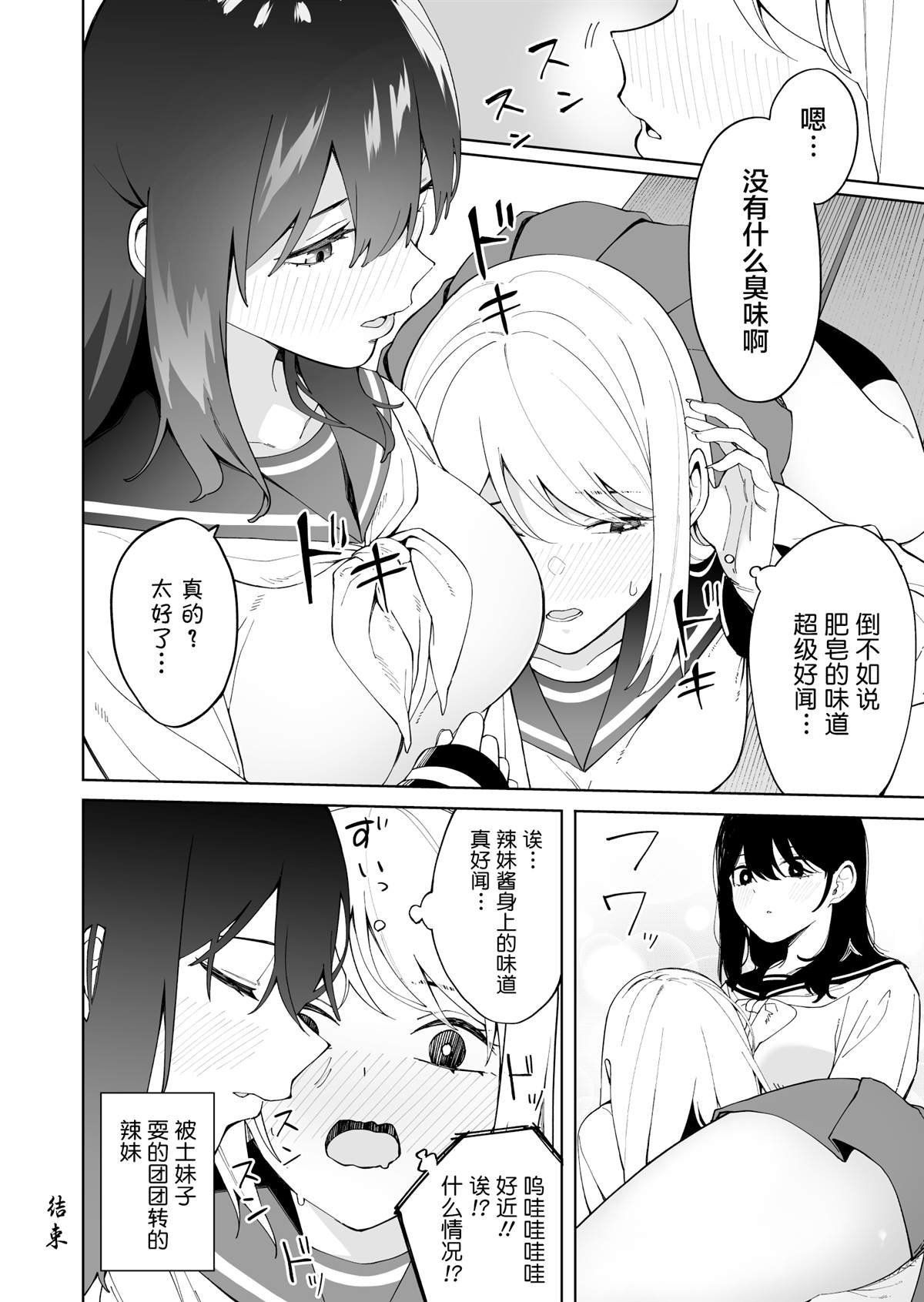 气味