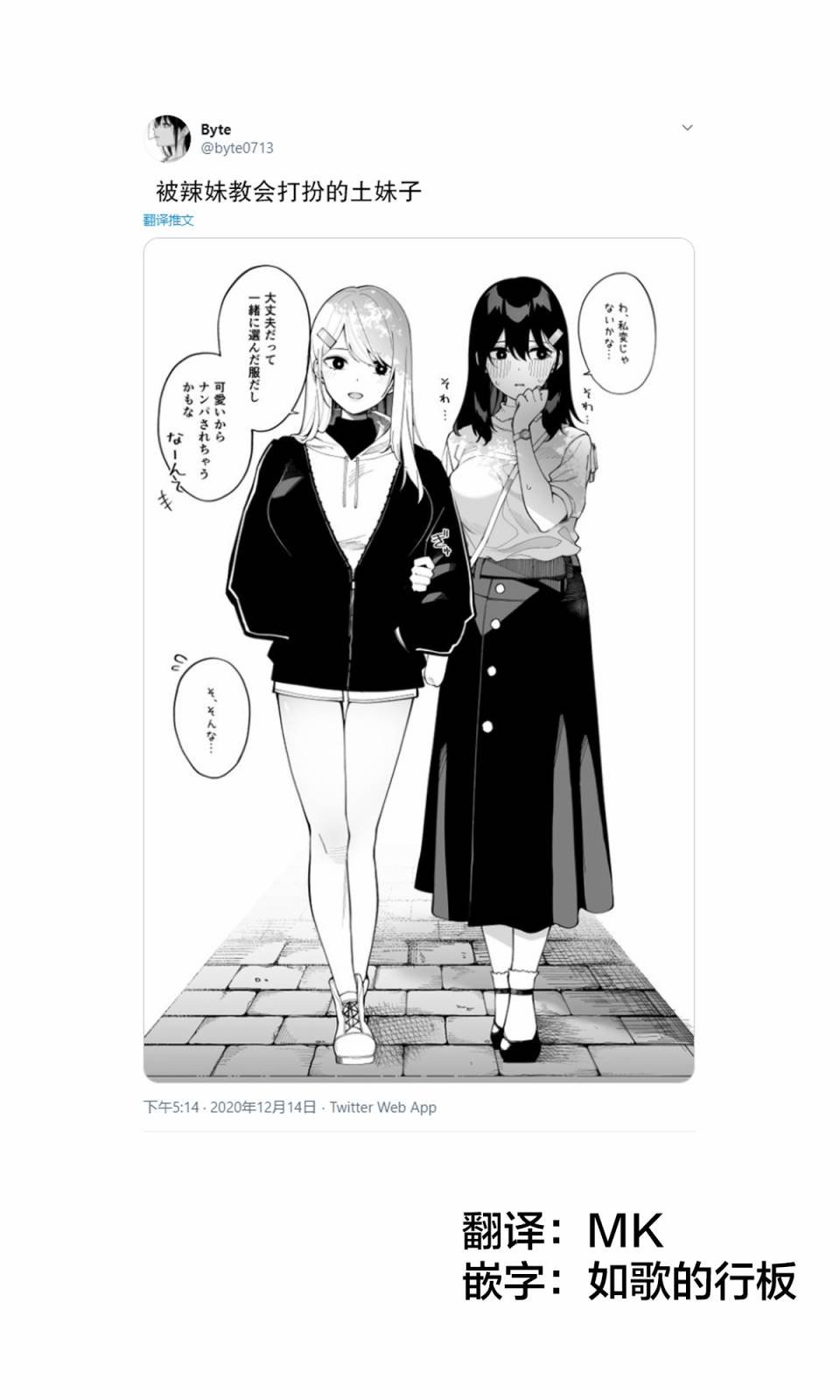 打扮