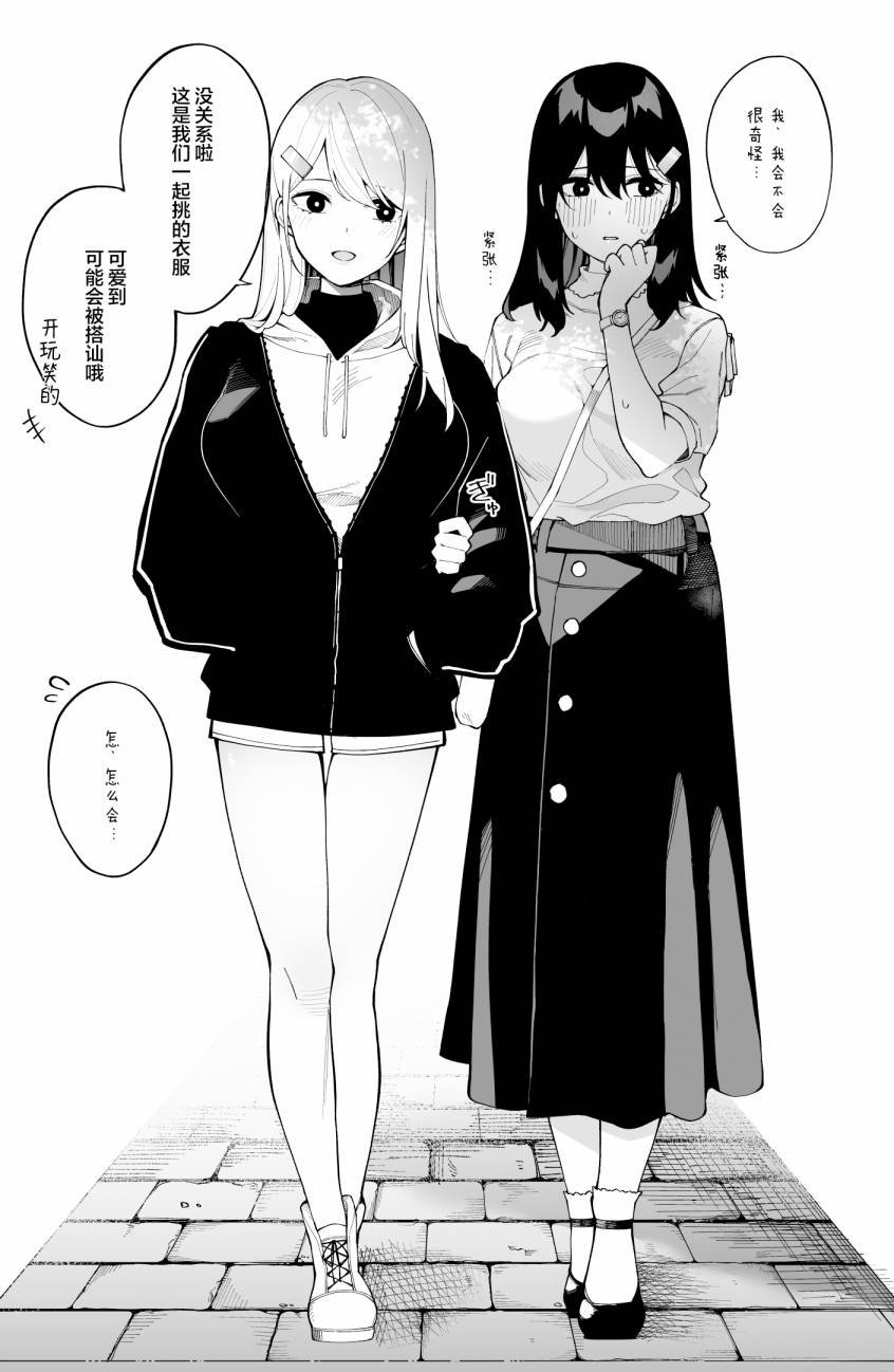 打扮