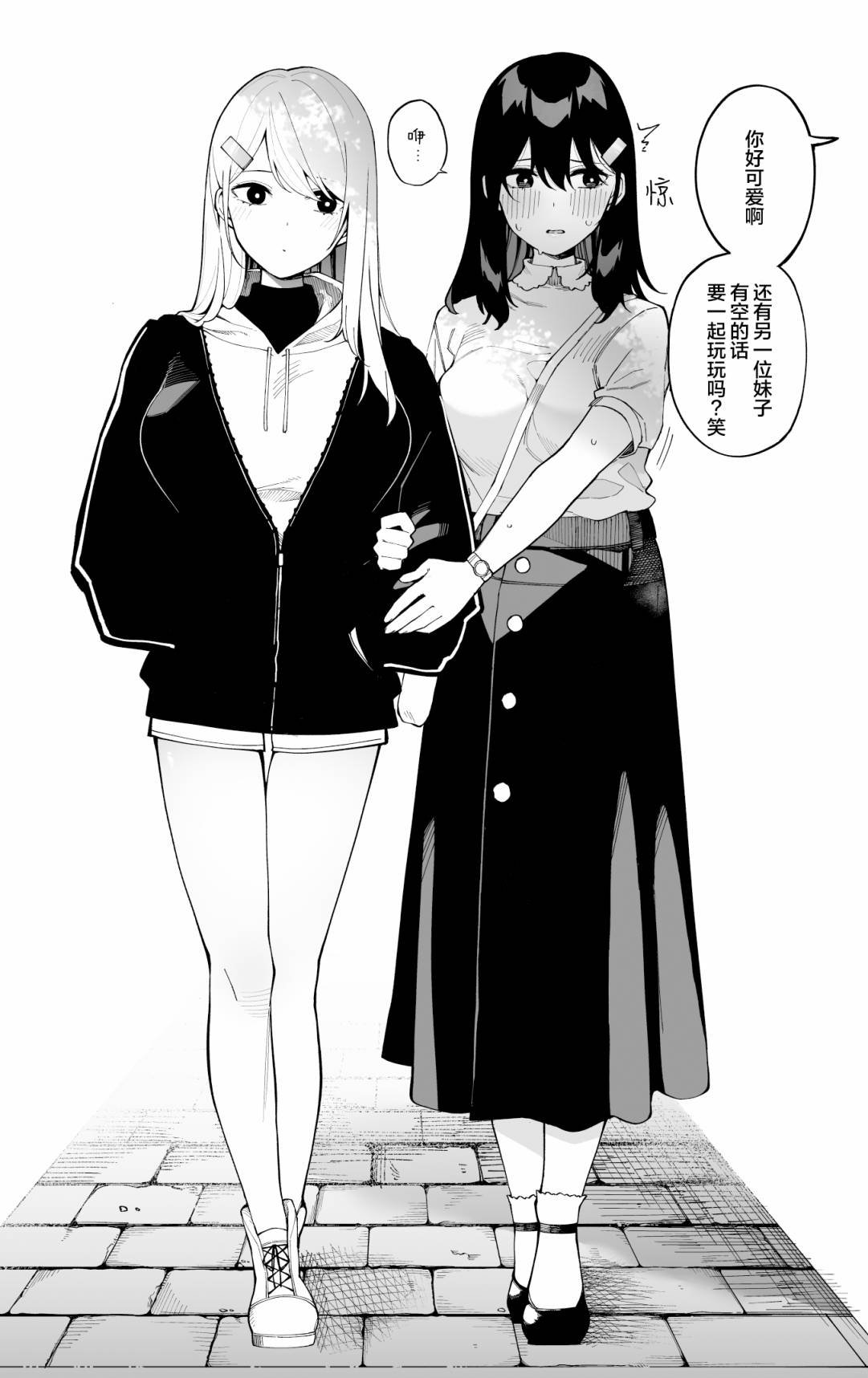 打扮