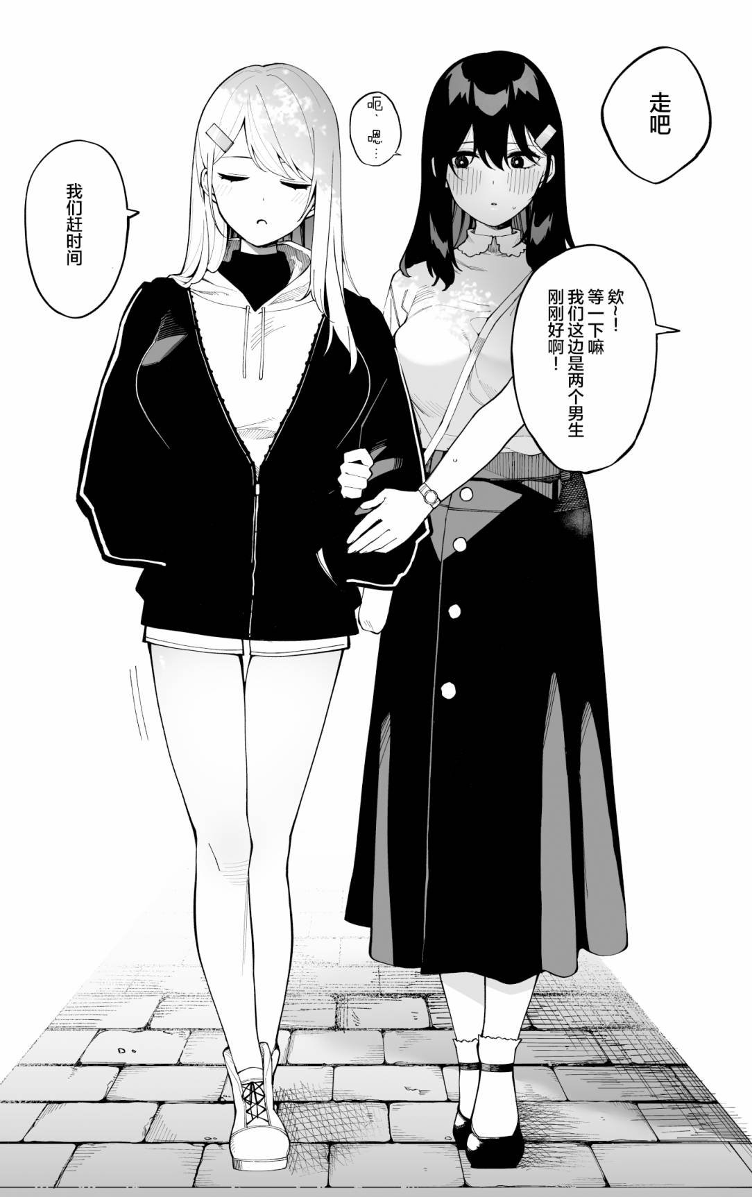 打扮