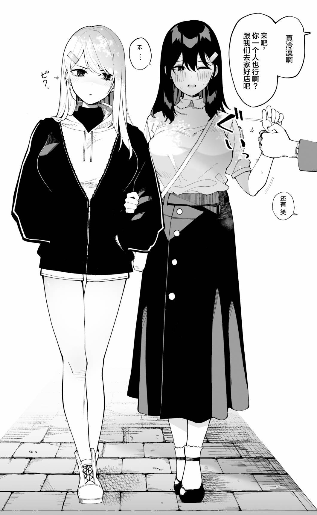 打扮