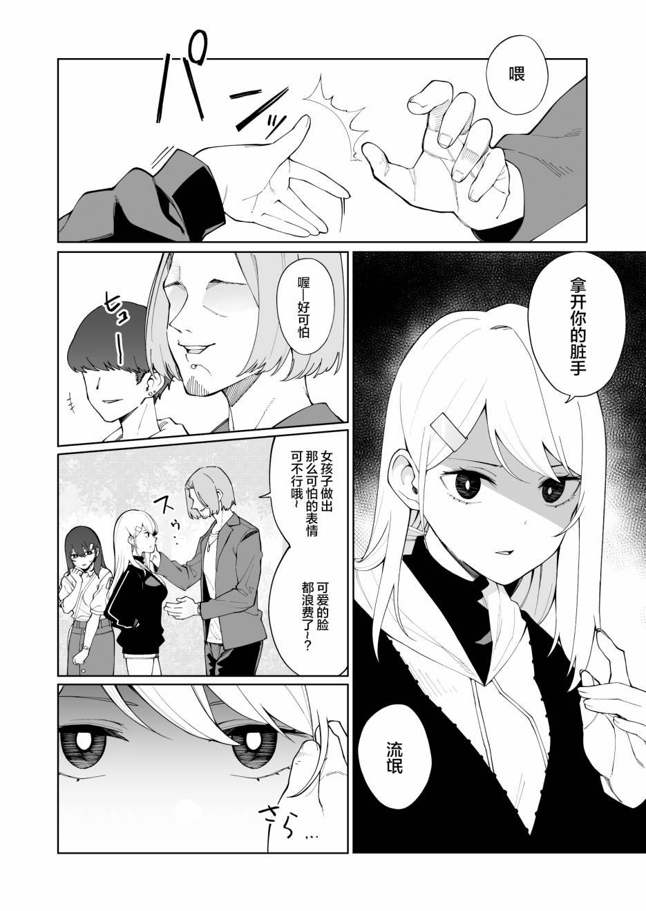 打扮