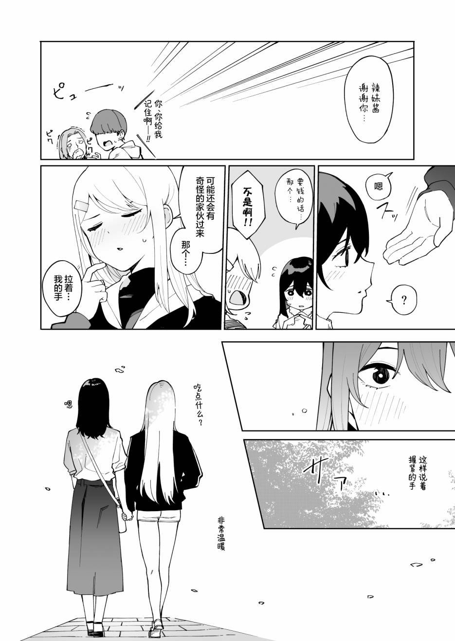 打扮