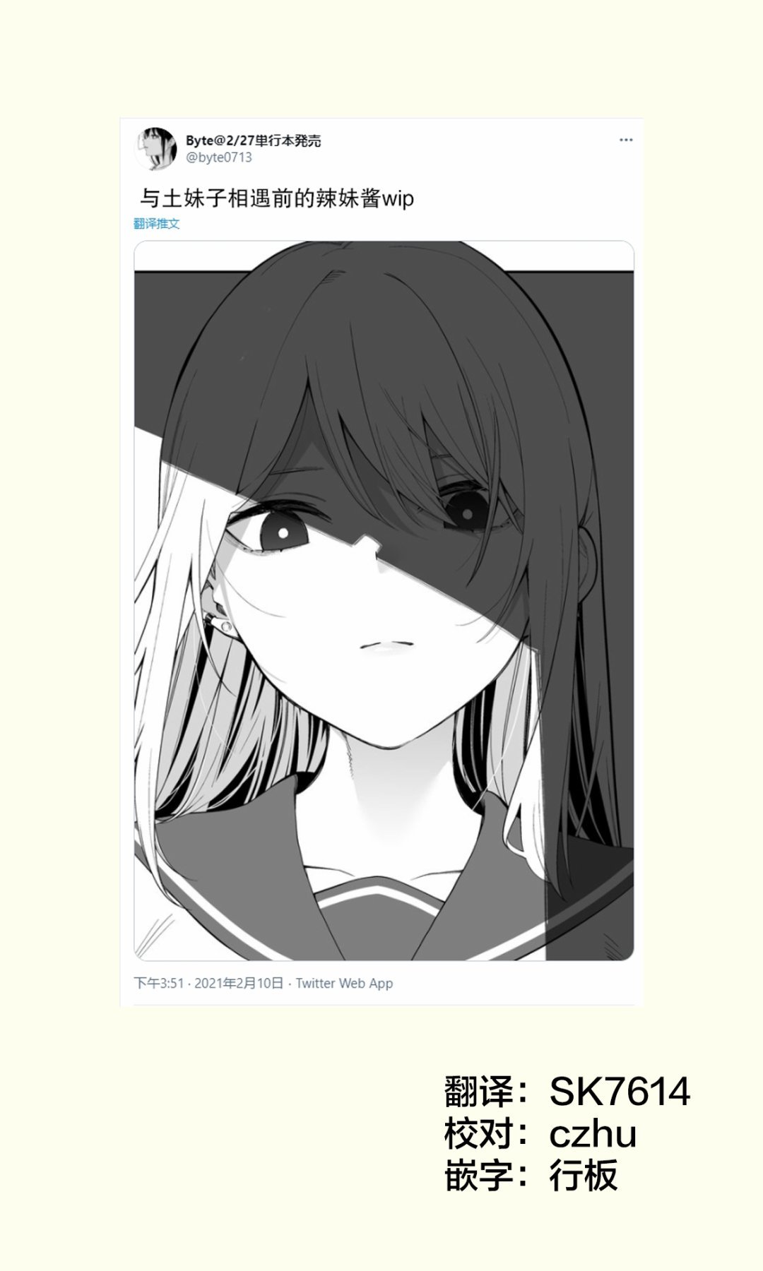 打扫