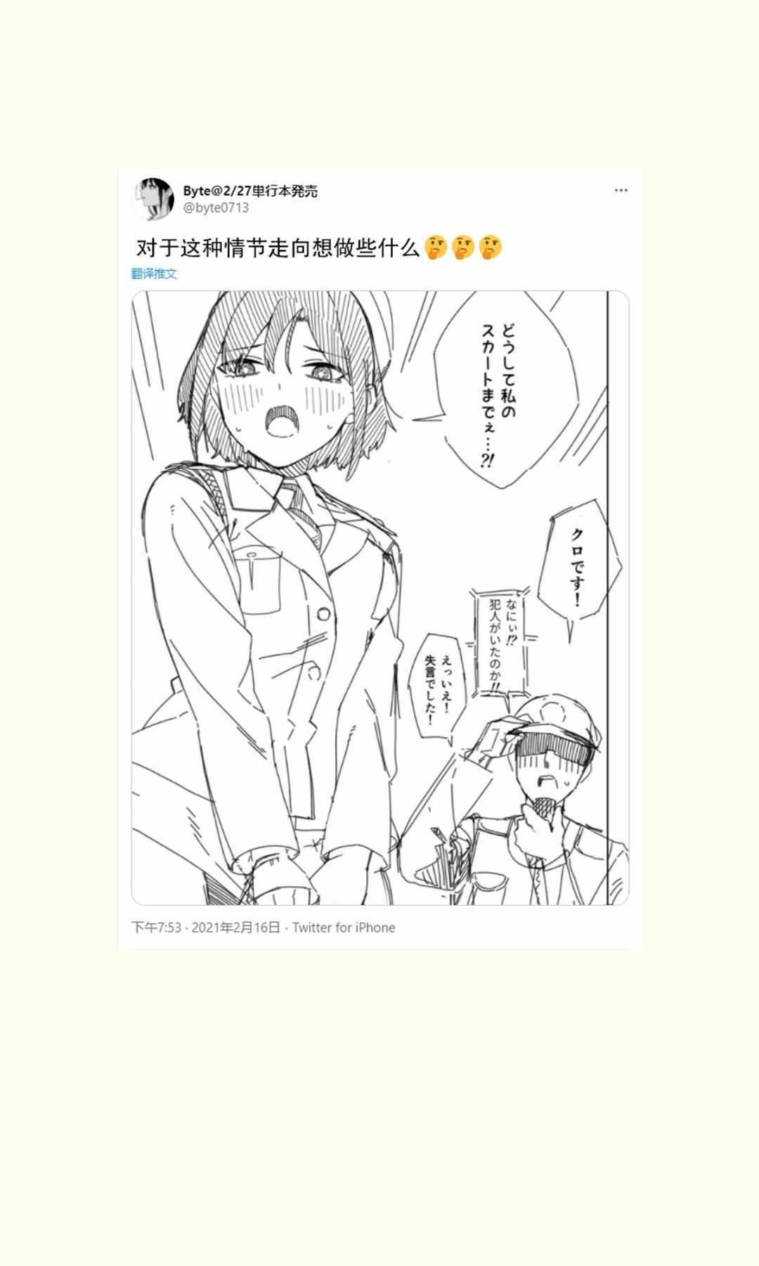 打扫