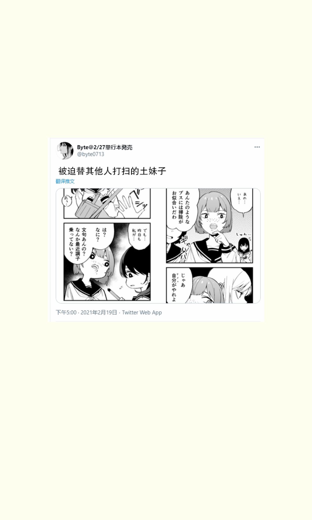 打扫