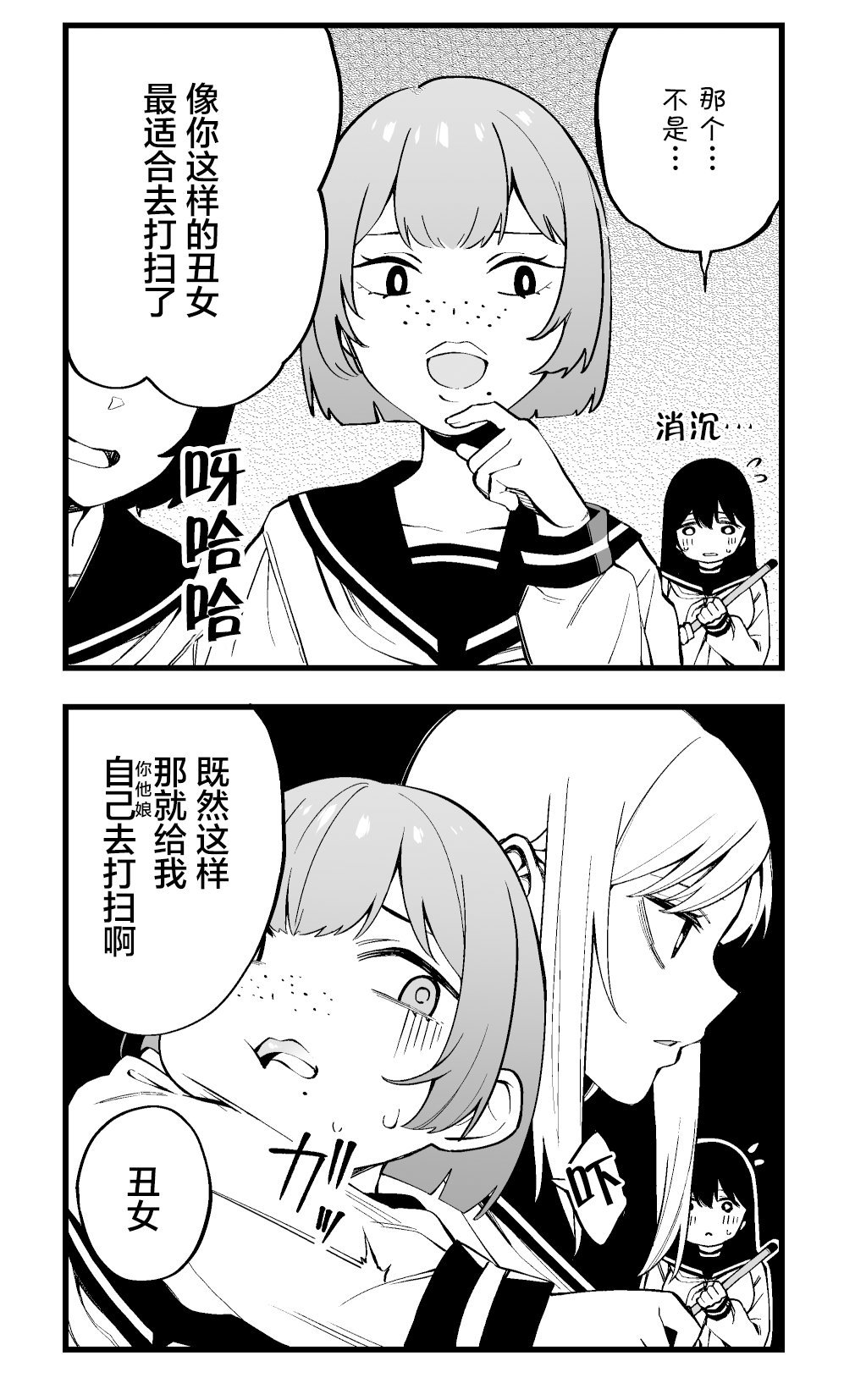 打扫