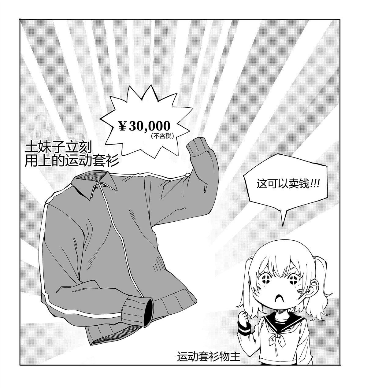 FANBOX 3+番外