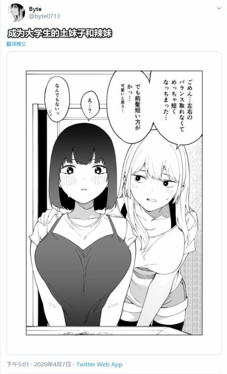 后日谈