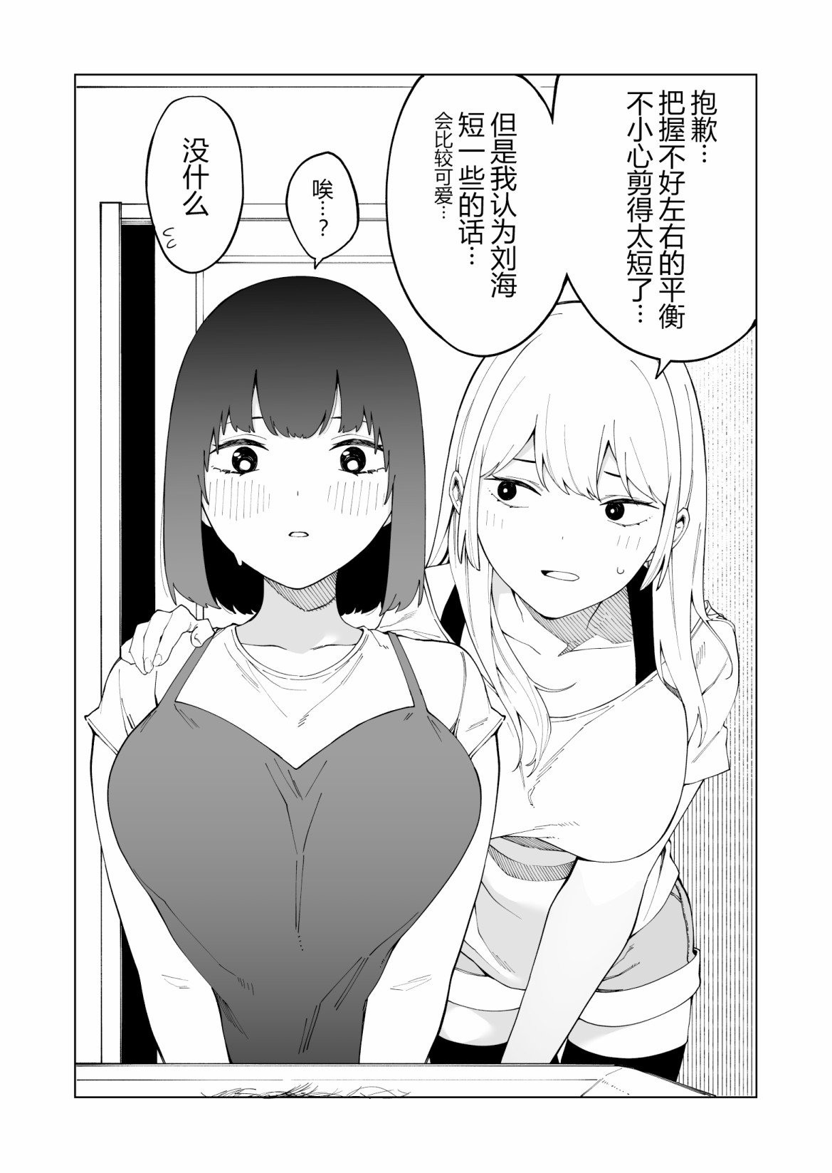 后日谈