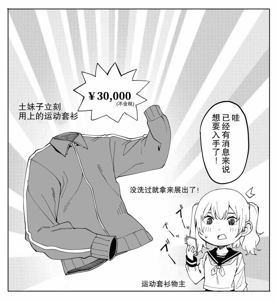 FANBOX 4+番外2