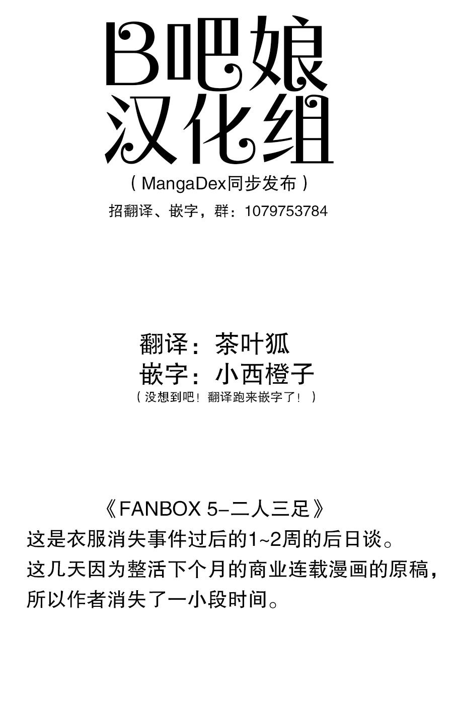 FANBOX 5