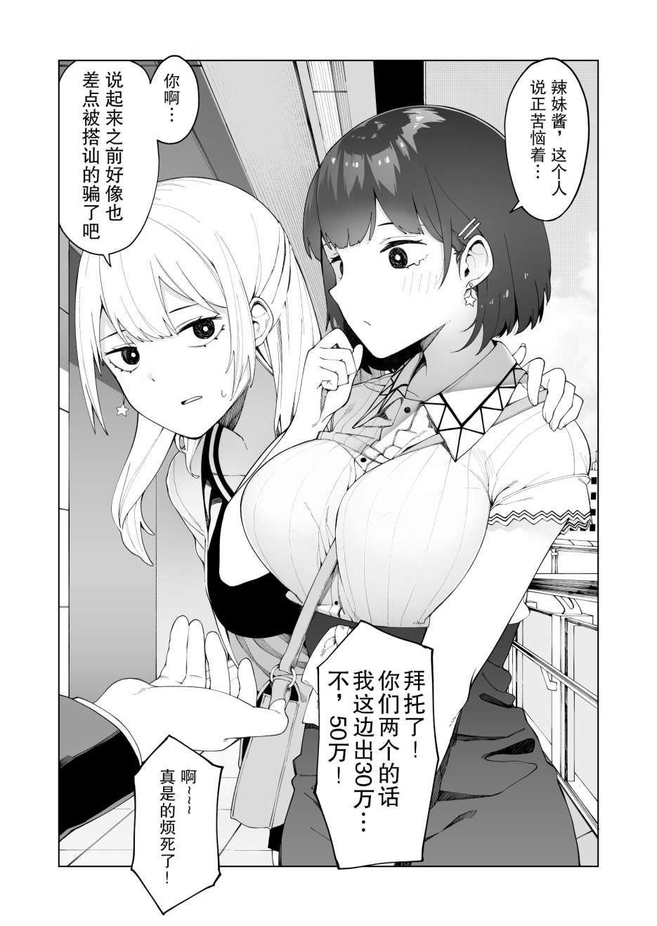 大学生篇2