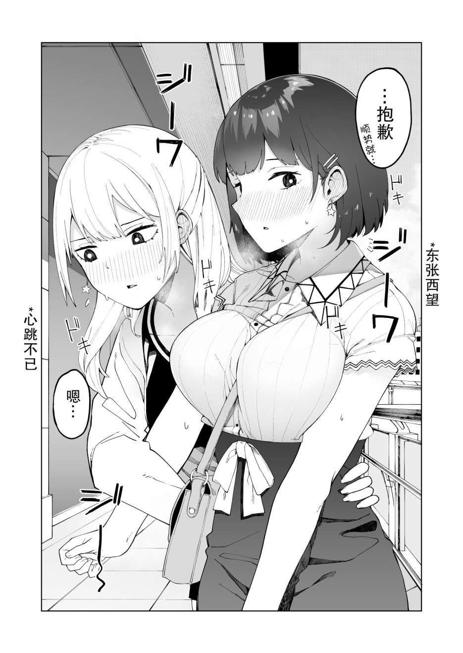 大学生篇2