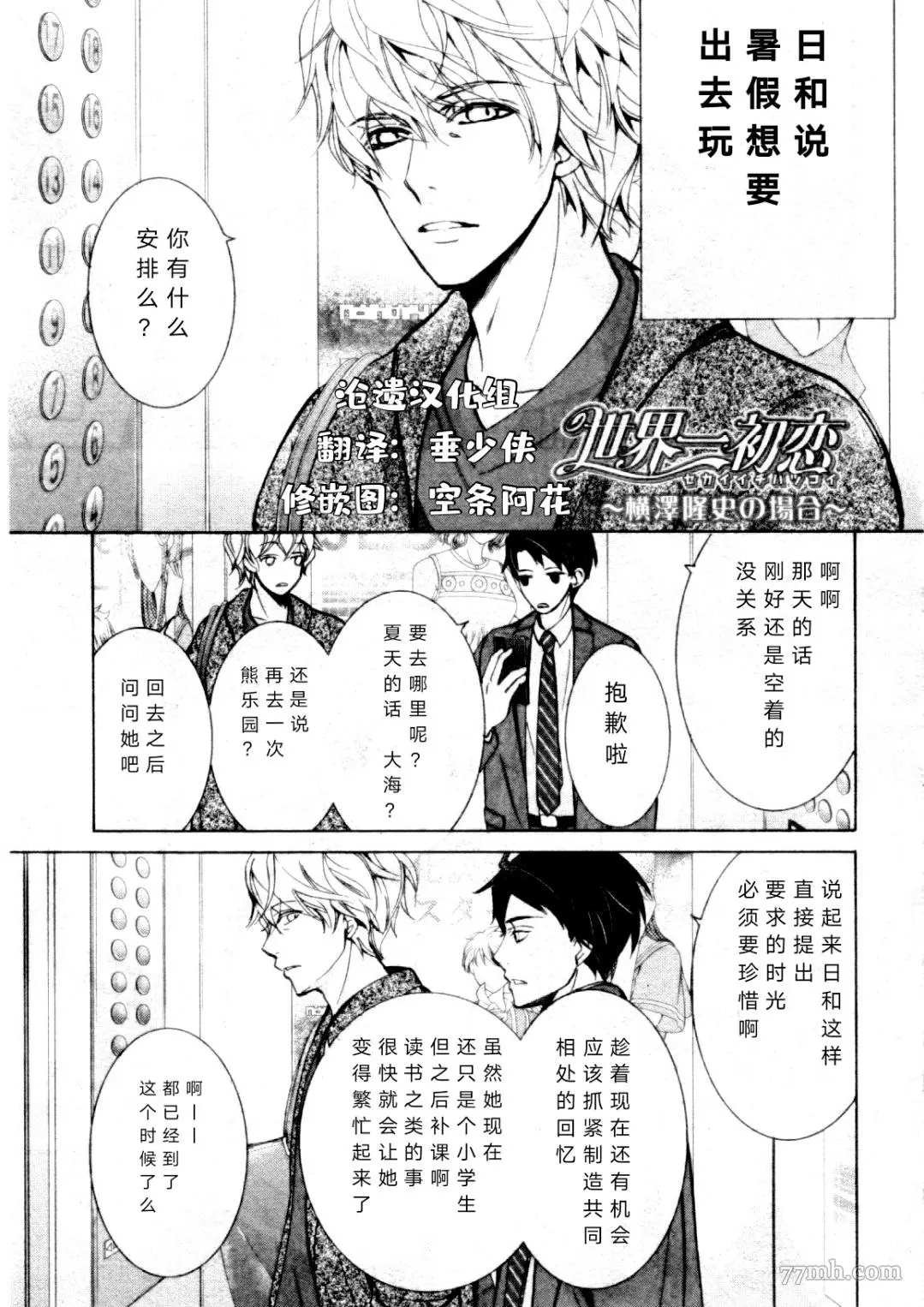 横泽隆史场合